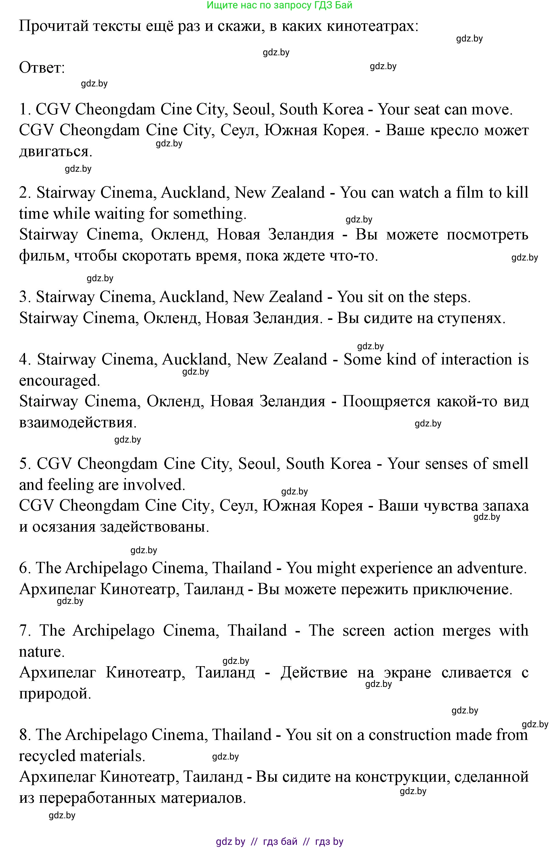 Английский язык (english), 8 класс Учебник, авторы: Демченко Наталья Валентиновна, Севрюкова Татьяна Юрьевна, Наумова Елена Георгиевна, Рыбалко О Н, Манешина А В, Маслёнченко Н А, Бушуева Эдите Владиславовна, издательство Вышэйшая школа, Минск, 2020, розового цвета, Часть ( Part) 2, страница 178, номер 2, Решение (продолжение 3)