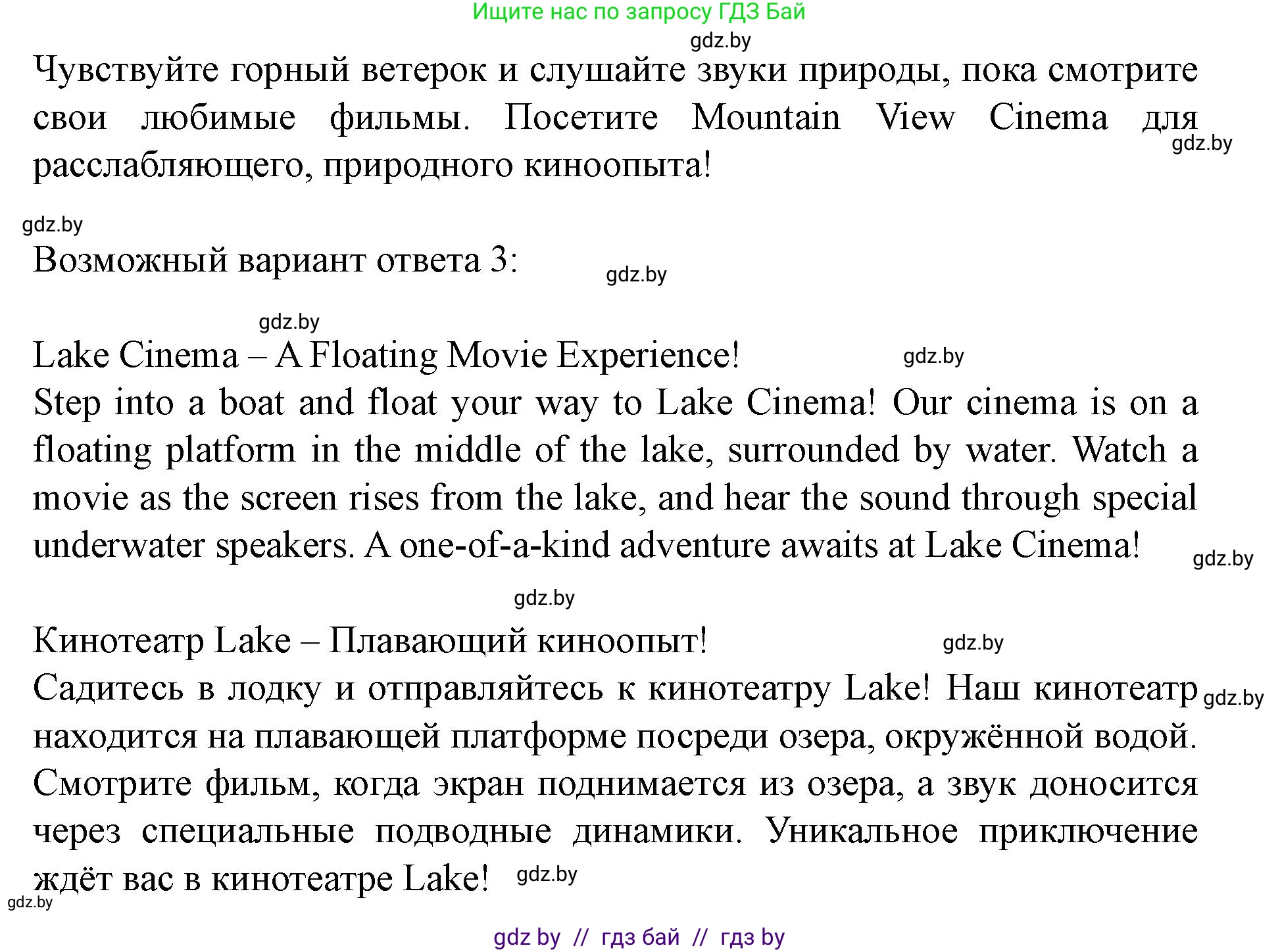 Английский язык (english), 8 класс Учебник, авторы: Демченко Наталья Валентиновна, Севрюкова Татьяна Юрьевна, Наумова Елена Георгиевна, Рыбалко О Н, Манешина А В, Маслёнченко Н А, Бушуева Эдите Владиславовна, издательство Вышэйшая школа, Минск, 2020, розового цвета, Часть ( Part) 2, страница 181, номер 4, Решение (продолжение 4)