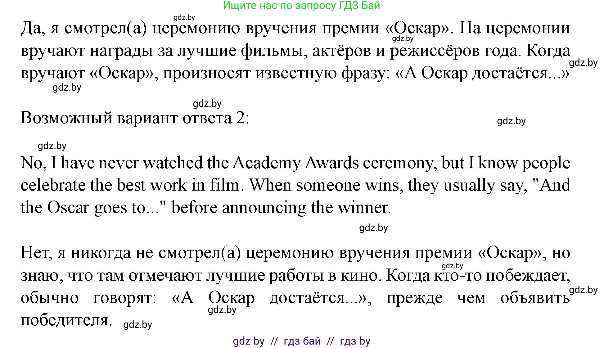 Английский язык (english), 8 класс Учебник, авторы: Демченко Наталья Валентиновна, Севрюкова Татьяна Юрьевна, Наумова Елена Георгиевна, Рыбалко О Н, Манешина А В, Маслёнченко Н А, Бушуева Эдите Владиславовна, издательство Вышэйшая школа, Минск, 2020, розового цвета, Часть ( Part) 2, страница 181, номер 1, Решение (продолжение 2)