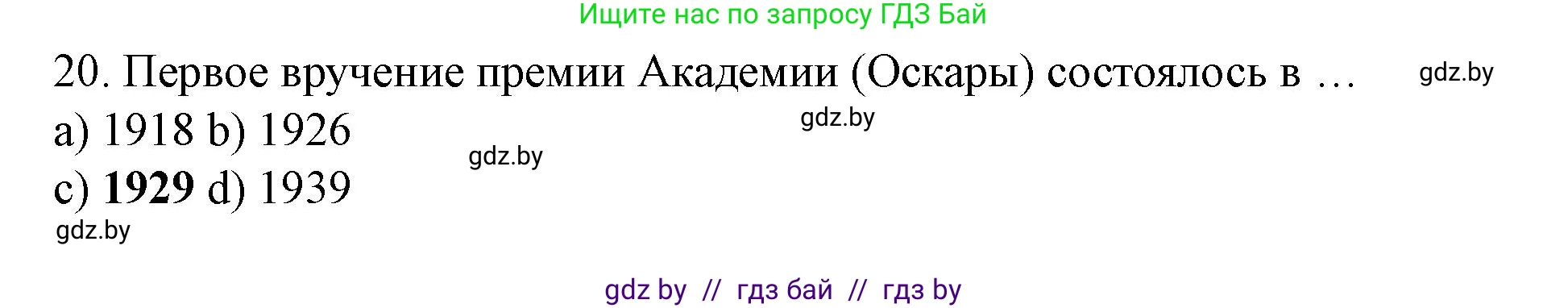 Английский язык (english), 8 класс Учебник, авторы: Демченко Наталья Валентиновна, Севрюкова Татьяна Юрьевна, Наумова Елена Георгиевна, Рыбалко О Н, Манешина А В, Маслёнченко Н А, Бушуева Эдите Владиславовна, издательство Вышэйшая школа, Минск, 2020, розового цвета, Часть ( Part) 2, страница 181, номер 2, Решение (продолжение 4)