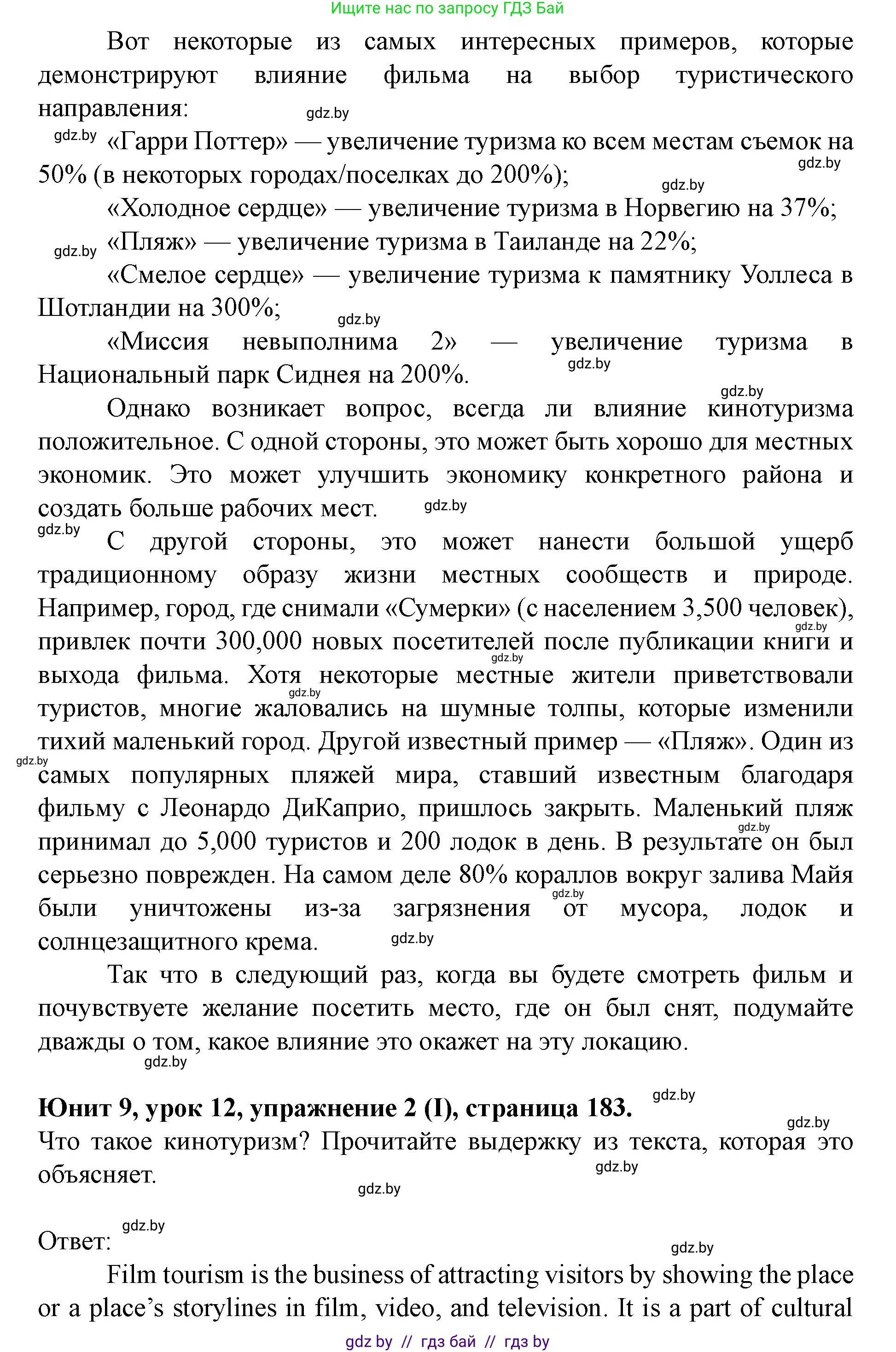 Английский язык (english), 8 класс Учебник, авторы: Демченко Наталья Валентиновна, Севрюкова Татьяна Юрьевна, Наумова Елена Георгиевна, Рыбалко О Н, Манешина А В, Маслёнченко Н А, Бушуева Эдите Владиславовна, издательство Вышэйшая школа, Минск, 2020, розового цвета, Часть ( Part) 2, страница 182, Решение (продолжение 2)