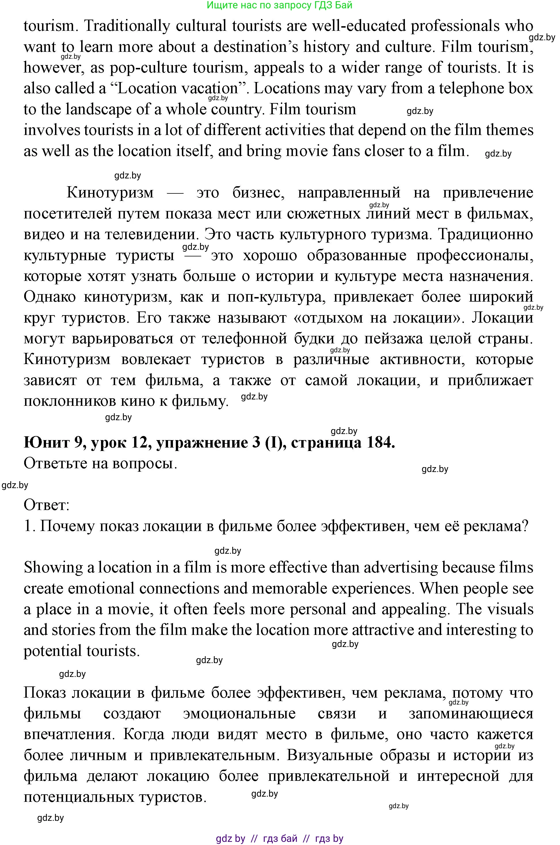 Английский язык (english), 8 класс Учебник, авторы: Демченко Наталья Валентиновна, Севрюкова Татьяна Юрьевна, Наумова Елена Георгиевна, Рыбалко О Н, Манешина А В, Маслёнченко Н А, Бушуева Эдите Владиславовна, издательство Вышэйшая школа, Минск, 2020, розового цвета, Часть ( Part) 2, страница 182, Решение (продолжение 3)