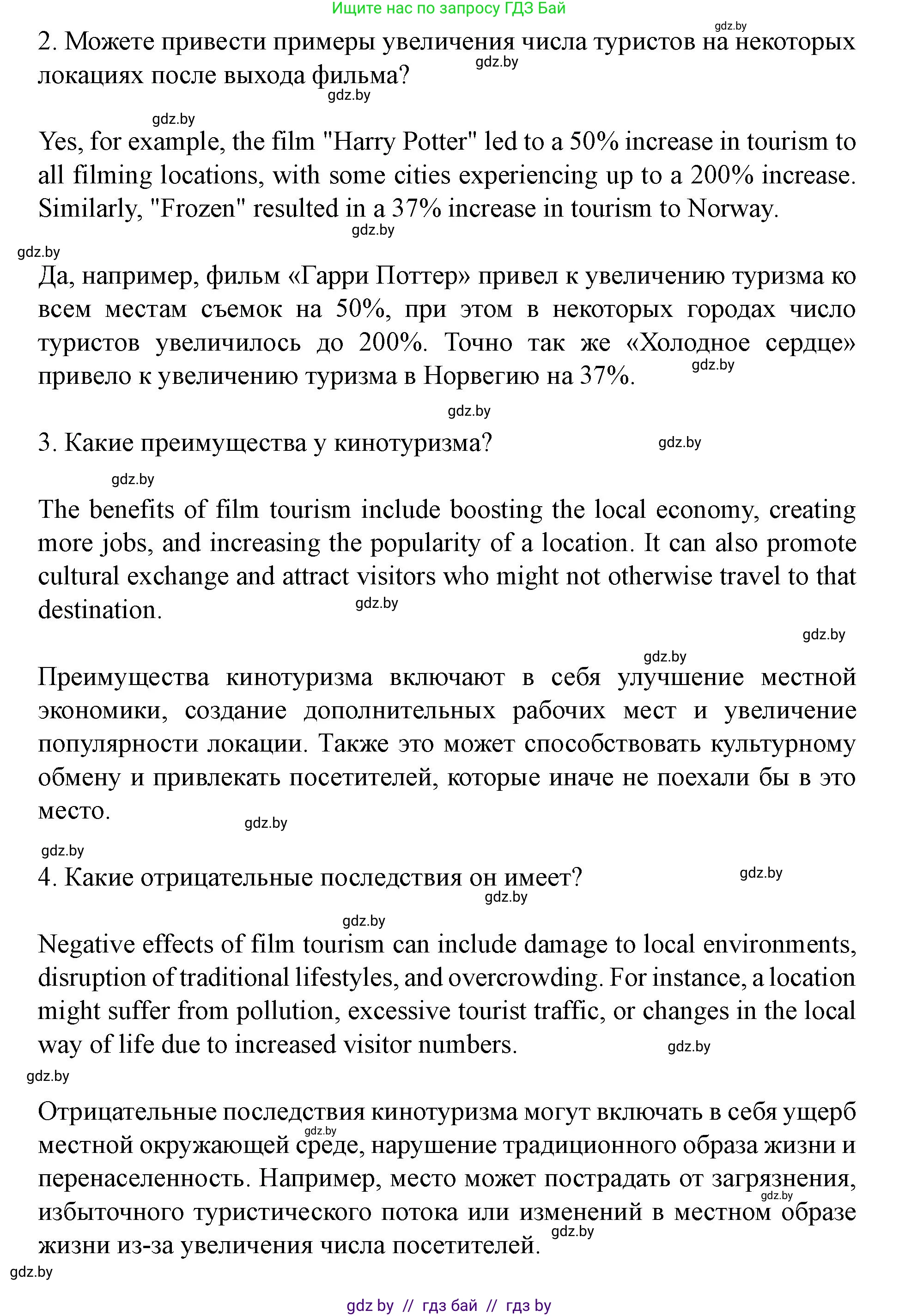 Английский язык (english), 8 класс Учебник, авторы: Демченко Наталья Валентиновна, Севрюкова Татьяна Юрьевна, Наумова Елена Георгиевна, Рыбалко О Н, Манешина А В, Маслёнченко Н А, Бушуева Эдите Владиславовна, издательство Вышэйшая школа, Минск, 2020, розового цвета, Часть ( Part) 2, страница 182, Решение (продолжение 4)