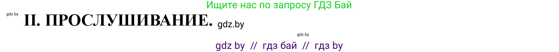 Английский язык (english), 8 класс Учебник, авторы: Демченко Наталья Валентиновна, Севрюкова Татьяна Юрьевна, Наумова Елена Георгиевна, Рыбалко О Н, Манешина А В, Маслёнченко Н А, Бушуева Эдите Владиславовна, издательство Вышэйшая школа, Минск, 2020, розового цвета, Часть ( Part) 2, страница 184, Решение