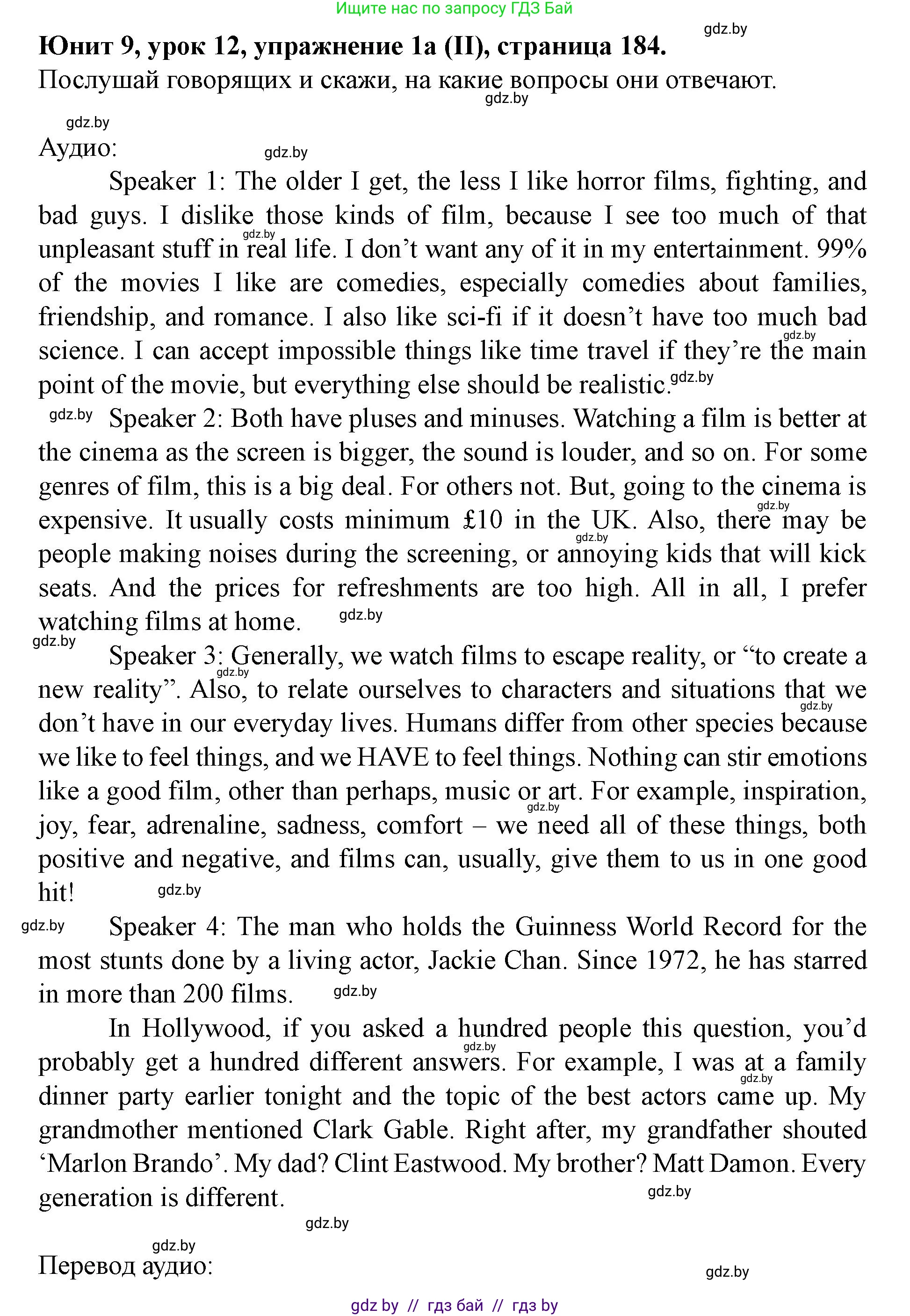 Английский язык (english), 8 класс Учебник, авторы: Демченко Наталья Валентиновна, Севрюкова Татьяна Юрьевна, Наумова Елена Георгиевна, Рыбалко О Н, Манешина А В, Маслёнченко Н А, Бушуева Эдите Владиславовна, издательство Вышэйшая школа, Минск, 2020, розового цвета, Часть ( Part) 2, страница 184, Решение (продолжение 2)