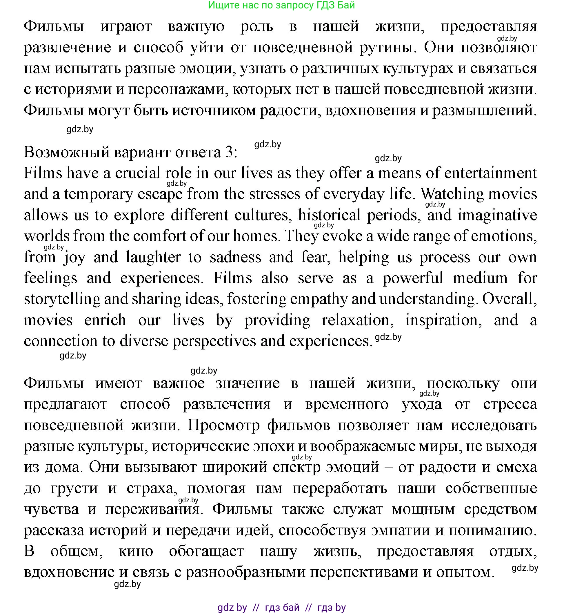 Английский язык (english), 8 класс Учебник, авторы: Демченко Наталья Валентиновна, Севрюкова Татьяна Юрьевна, Наумова Елена Георгиевна, Рыбалко О Н, Манешина А В, Маслёнченко Н А, Бушуева Эдите Владиславовна, издательство Вышэйшая школа, Минск, 2020, розового цвета, Часть ( Part) 2, страница 185, Решение (продолжение 7)