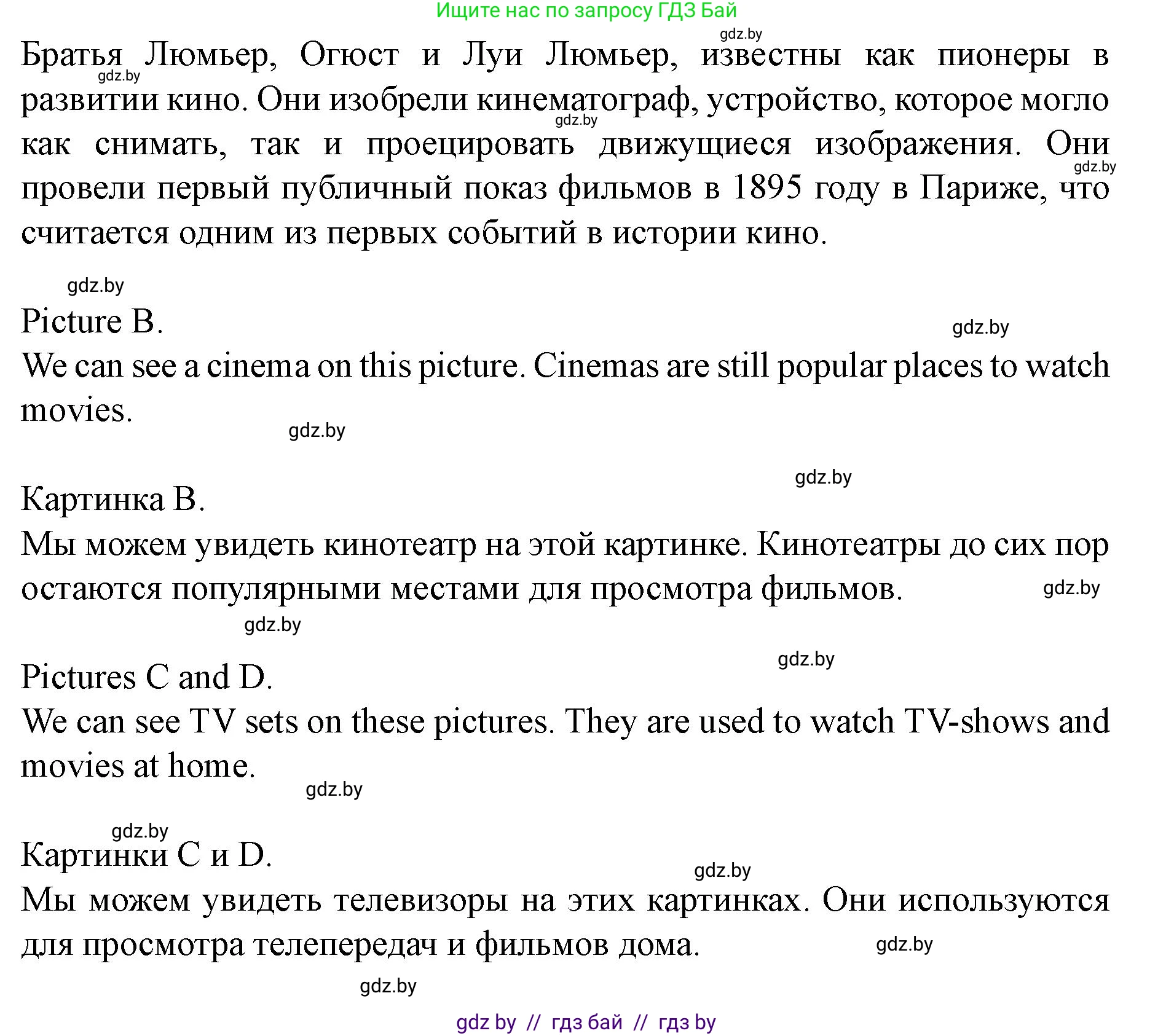Английский язык (english), 8 класс Учебник, авторы: Демченко Наталья Валентиновна, Севрюкова Татьяна Юрьевна, Наумова Елена Георгиевна, Рыбалко О Н, Манешина А В, Маслёнченко Н А, Бушуева Эдите Владиславовна, издательство Вышэйшая школа, Минск, 2020, розового цвета, Часть ( Part) 2, страница 152, номер 1, Решение (продолжение 2)