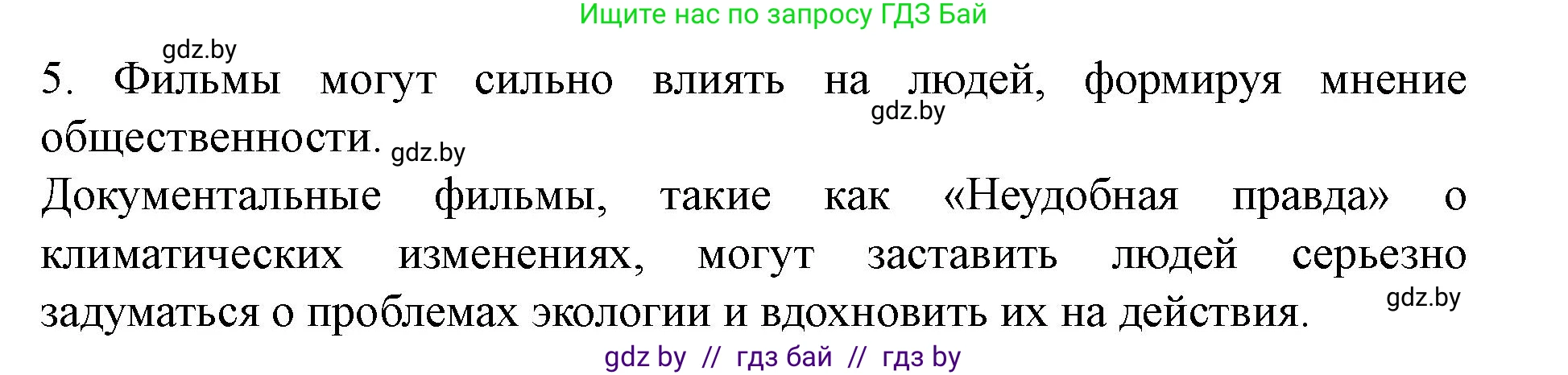 Английский язык (english), 8 класс Учебник, авторы: Демченко Наталья Валентиновна, Севрюкова Татьяна Юрьевна, Наумова Елена Георгиевна, Рыбалко О Н, Манешина А В, Маслёнченко Н А, Бушуева Эдите Владиславовна, издательство Вышэйшая школа, Минск, 2020, розового цвета, Часть ( Part) 2, страница 154, номер 4, Решение (продолжение 4)