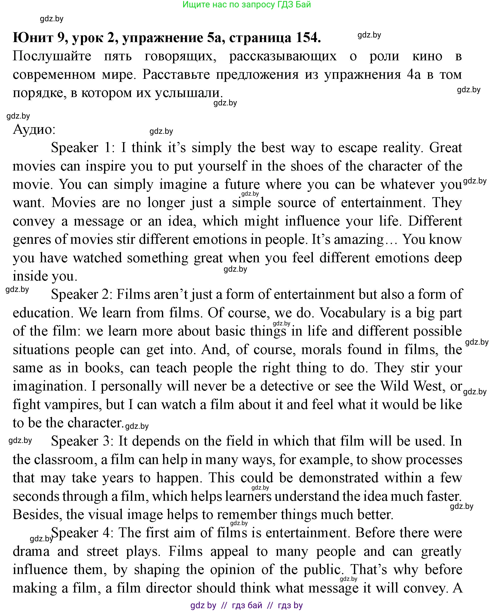 Английский язык (english), 8 класс Учебник, авторы: Демченко Наталья Валентиновна, Севрюкова Татьяна Юрьевна, Наумова Елена Георгиевна, Рыбалко О Н, Манешина А В, Маслёнченко Н А, Бушуева Эдите Владиславовна, издательство Вышэйшая школа, Минск, 2020, розового цвета, Часть ( Part) 2, страница 154, номер 5, Решение