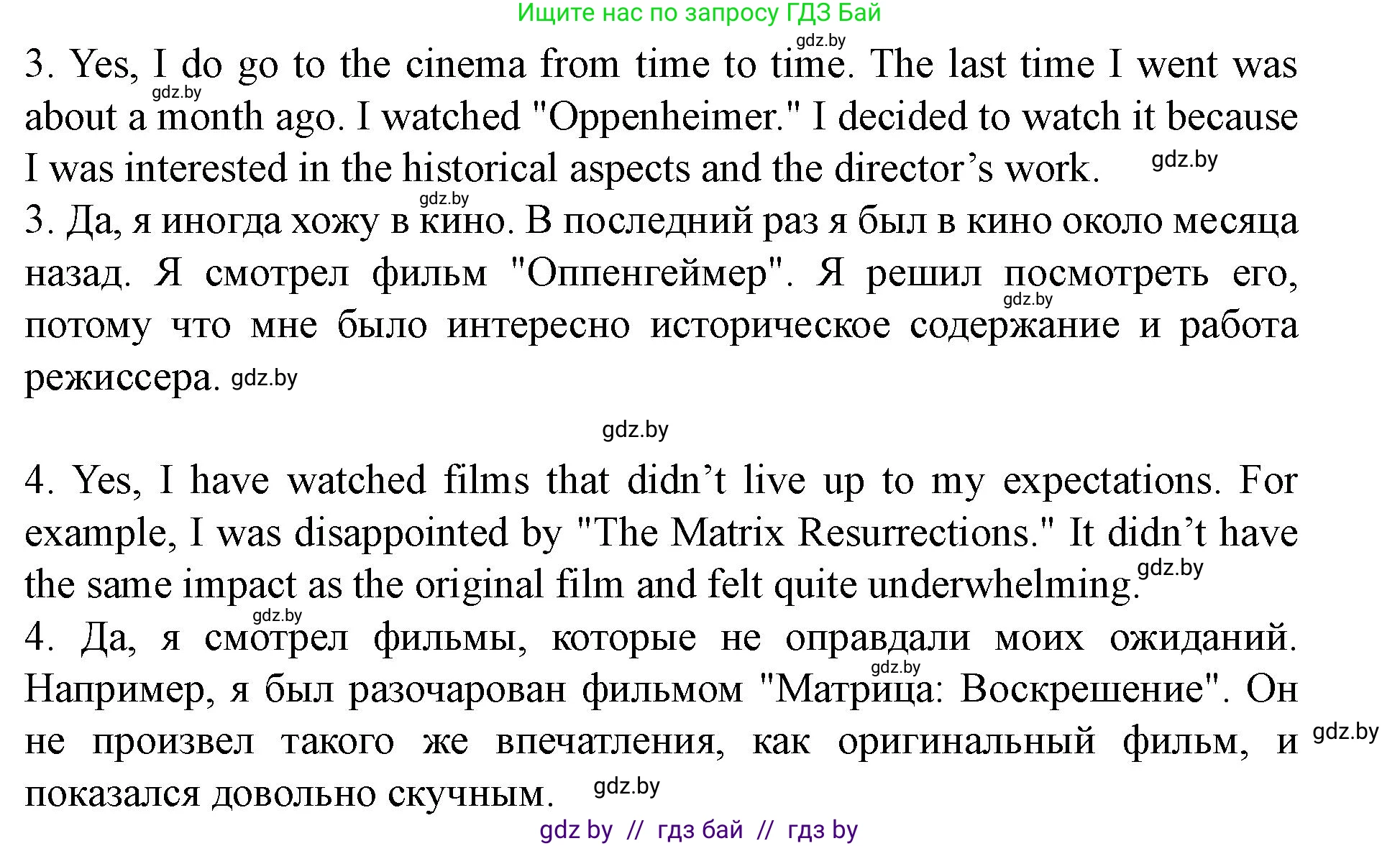 Английский язык (english), 8 класс Учебник, авторы: Демченко Наталья Валентиновна, Севрюкова Татьяна Юрьевна, Наумова Елена Георгиевна, Рыбалко О Н, Манешина А В, Маслёнченко Н А, Бушуева Эдите Владиславовна, издательство Вышэйшая школа, Минск, 2020, розового цвета, Часть ( Part) 2, страница 157, номер 2, Решение (продолжение 2)