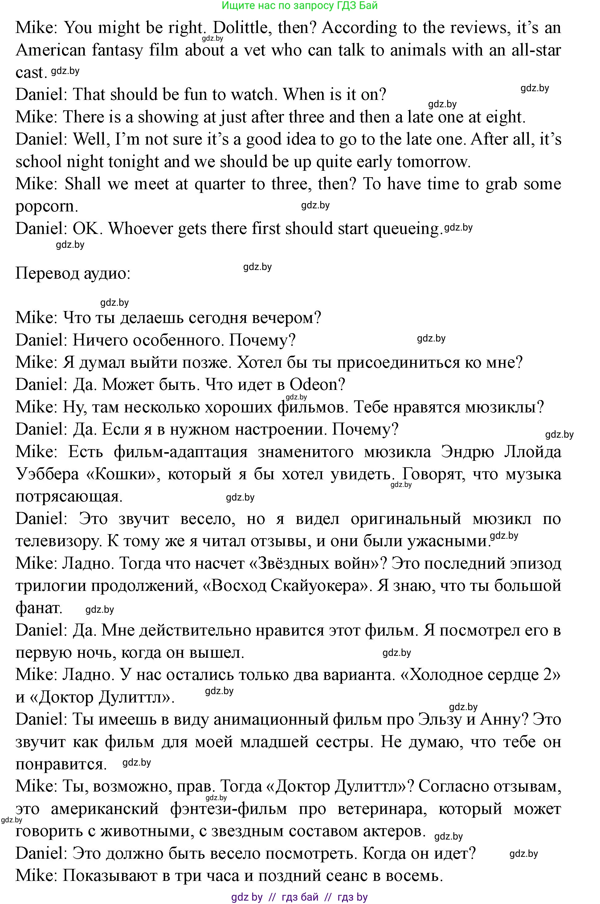 Английский язык (english), 8 класс Учебник, авторы: Демченко Наталья Валентиновна, Севрюкова Татьяна Юрьевна, Наумова Елена Георгиевна, Рыбалко О Н, Манешина А В, Маслёнченко Н А, Бушуева Эдите Владиславовна, издательство Вышэйшая школа, Минск, 2020, розового цвета, Часть ( Part) 2, страница 157, номер 4, Решение (продолжение 3)