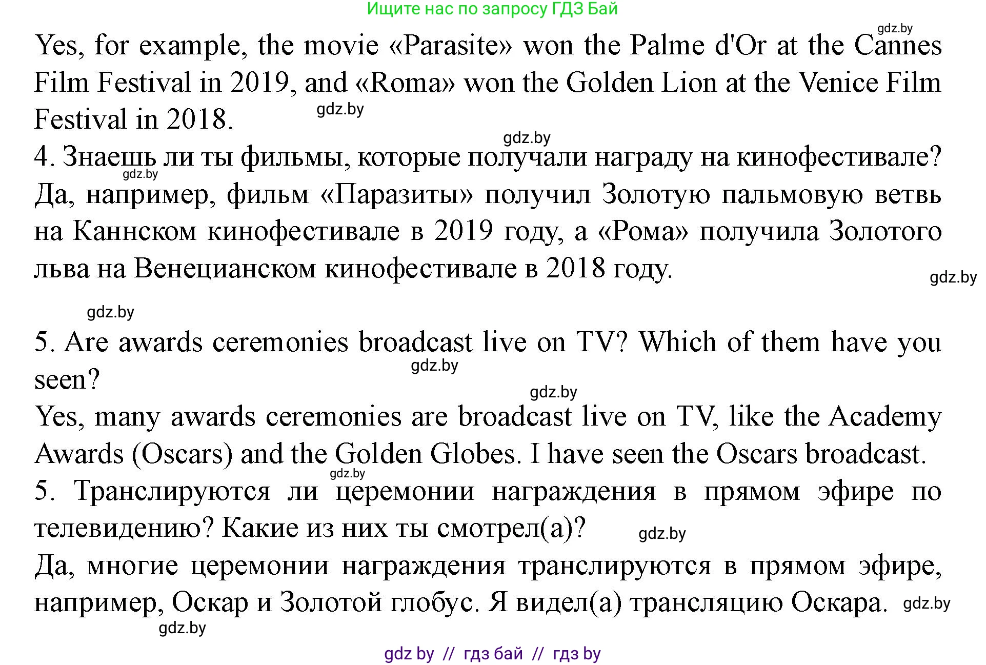Английский язык (english), 8 класс Учебник, авторы: Демченко Наталья Валентиновна, Севрюкова Татьяна Юрьевна, Наумова Елена Георгиевна, Рыбалко О Н, Манешина А В, Маслёнченко Н А, Бушуева Эдите Владиславовна, издательство Вышэйшая школа, Минск, 2020, розового цвета, Часть ( Part) 2, страница 159, номер 2, Решение (продолжение 3)