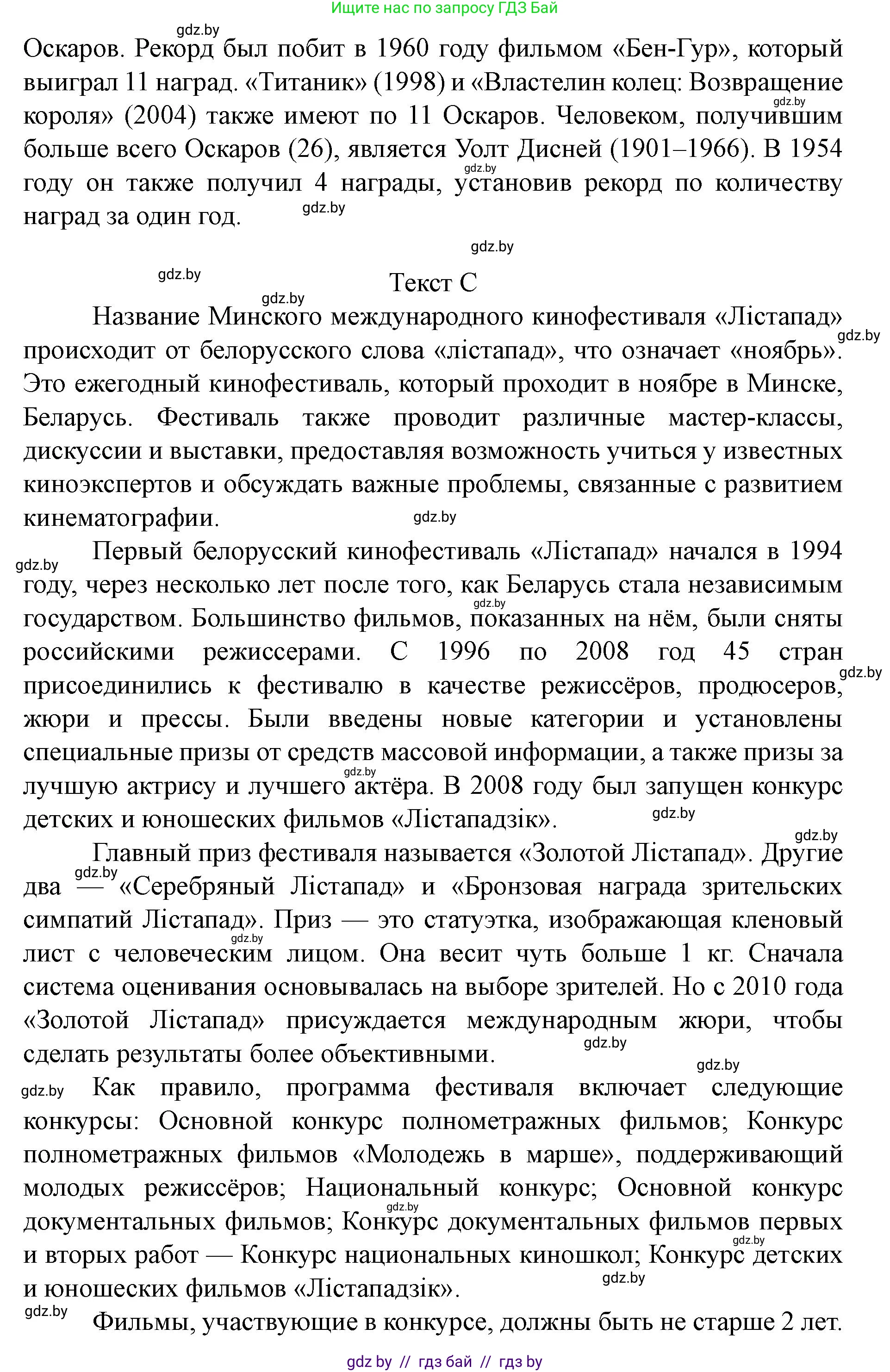 Английский язык (english), 8 класс Учебник, авторы: Демченко Наталья Валентиновна, Севрюкова Татьяна Юрьевна, Наумова Елена Георгиевна, Рыбалко О Н, Манешина А В, Маслёнченко Н А, Бушуева Эдите Владиславовна, издательство Вышэйшая школа, Минск, 2020, розового цвета, Часть ( Part) 2, страница 159, номер 3, Решение (продолжение 3)