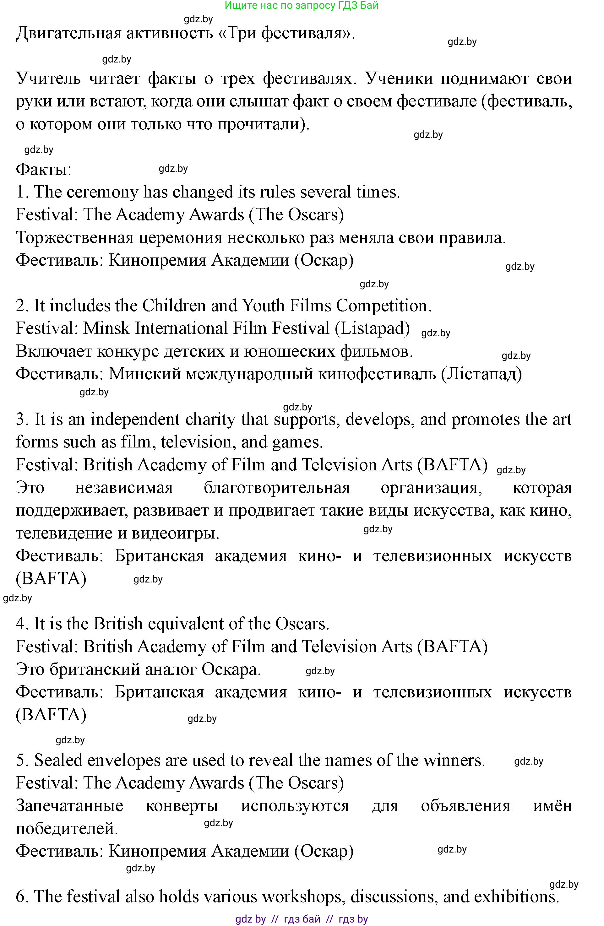 Английский язык (english), 8 класс Учебник, авторы: Демченко Наталья Валентиновна, Севрюкова Татьяна Юрьевна, Наумова Елена Георгиевна, Рыбалко О Н, Манешина А В, Маслёнченко Н А, Бушуева Эдите Владиславовна, издательство Вышэйшая школа, Минск, 2020, розового цвета, Часть ( Part) 2, страница 162, номер 4, Решение