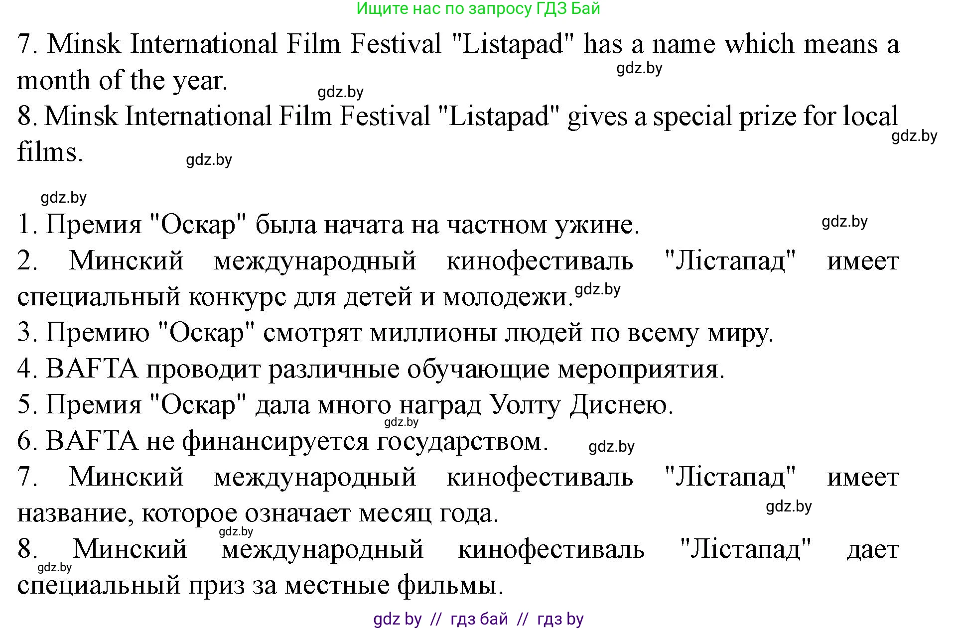 Английский язык (english), 8 класс Учебник, авторы: Демченко Наталья Валентиновна, Севрюкова Татьяна Юрьевна, Наумова Елена Георгиевна, Рыбалко О Н, Манешина А В, Маслёнченко Н А, Бушуева Эдите Владиславовна, издательство Вышэйшая школа, Минск, 2020, розового цвета, Часть ( Part) 2, страница 162, номер 5, Решение (продолжение 2)