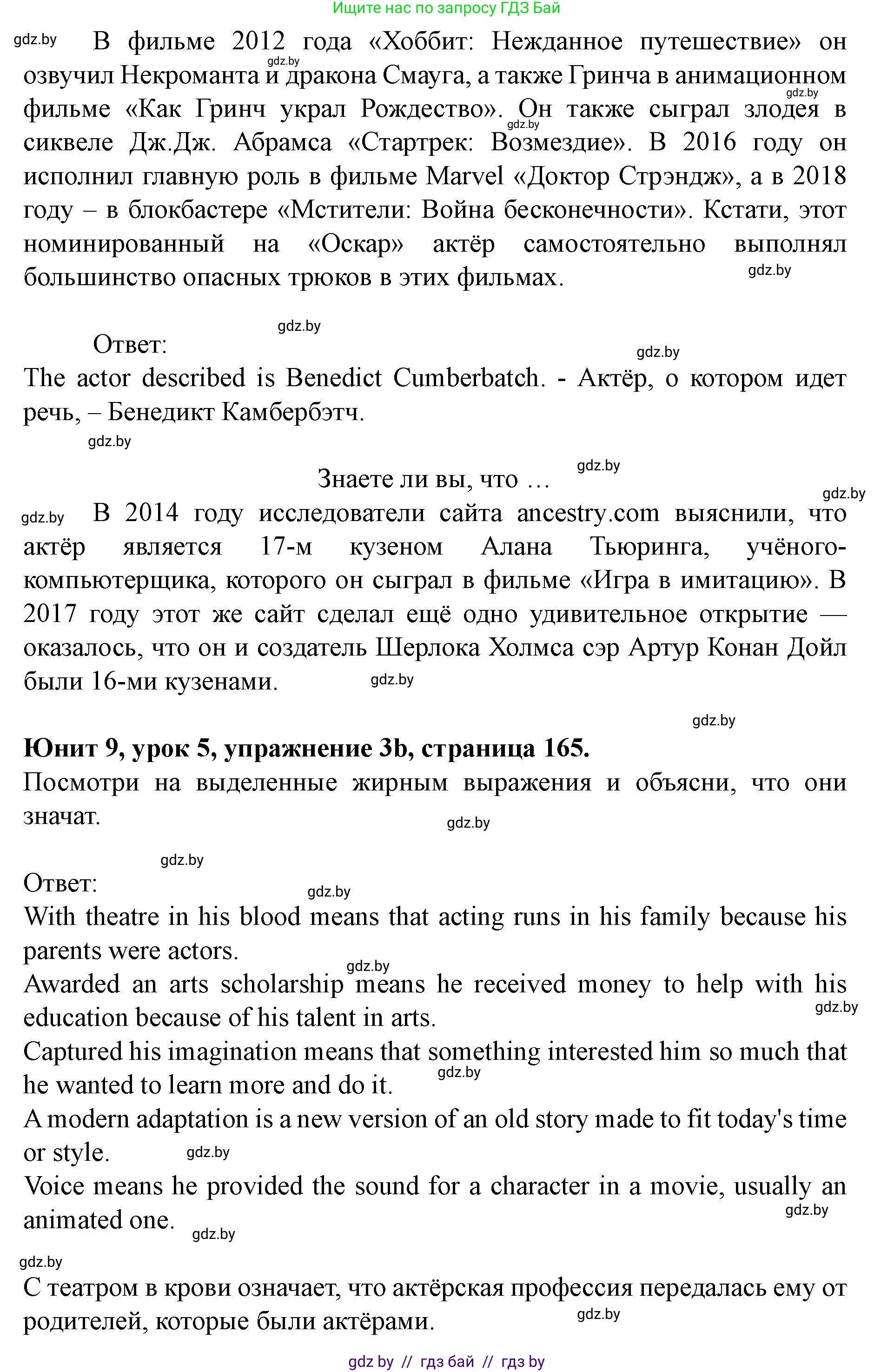 Английский язык (english), 8 класс Учебник, авторы: Демченко Наталья Валентиновна, Севрюкова Татьяна Юрьевна, Наумова Елена Георгиевна, Рыбалко О Н, Манешина А В, Маслёнченко Н А, Бушуева Эдите Владиславовна, издательство Вышэйшая школа, Минск, 2020, розового цвета, Часть ( Part) 2, страница 164, номер 3, Решение (продолжение 2)