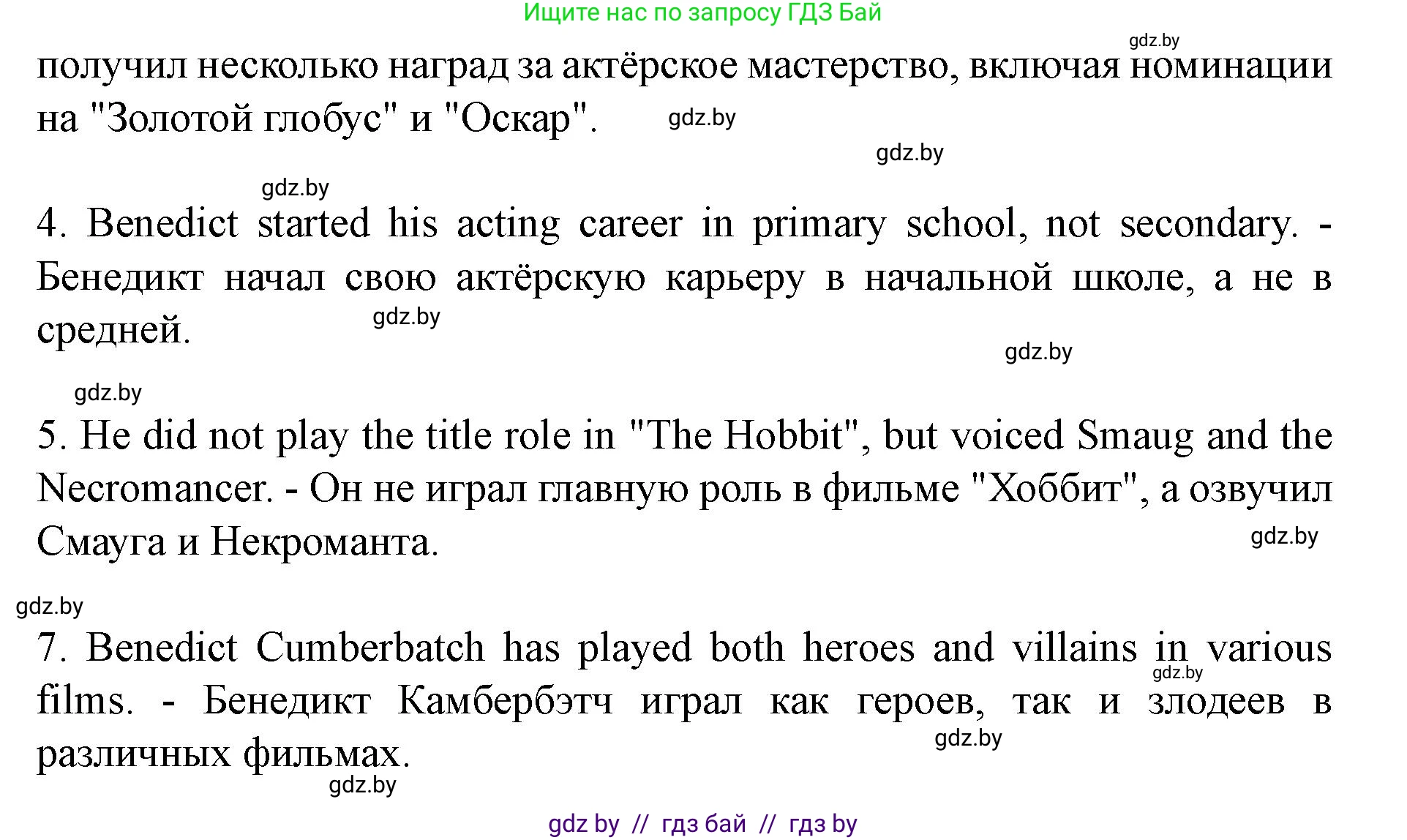 Английский язык (english), 8 класс Учебник, авторы: Демченко Наталья Валентиновна, Севрюкова Татьяна Юрьевна, Наумова Елена Георгиевна, Рыбалко О Н, Манешина А В, Маслёнченко Н А, Бушуева Эдите Владиславовна, издательство Вышэйшая школа, Минск, 2020, розового цвета, Часть ( Part) 2, страница 164, номер 3, Решение (продолжение 4)