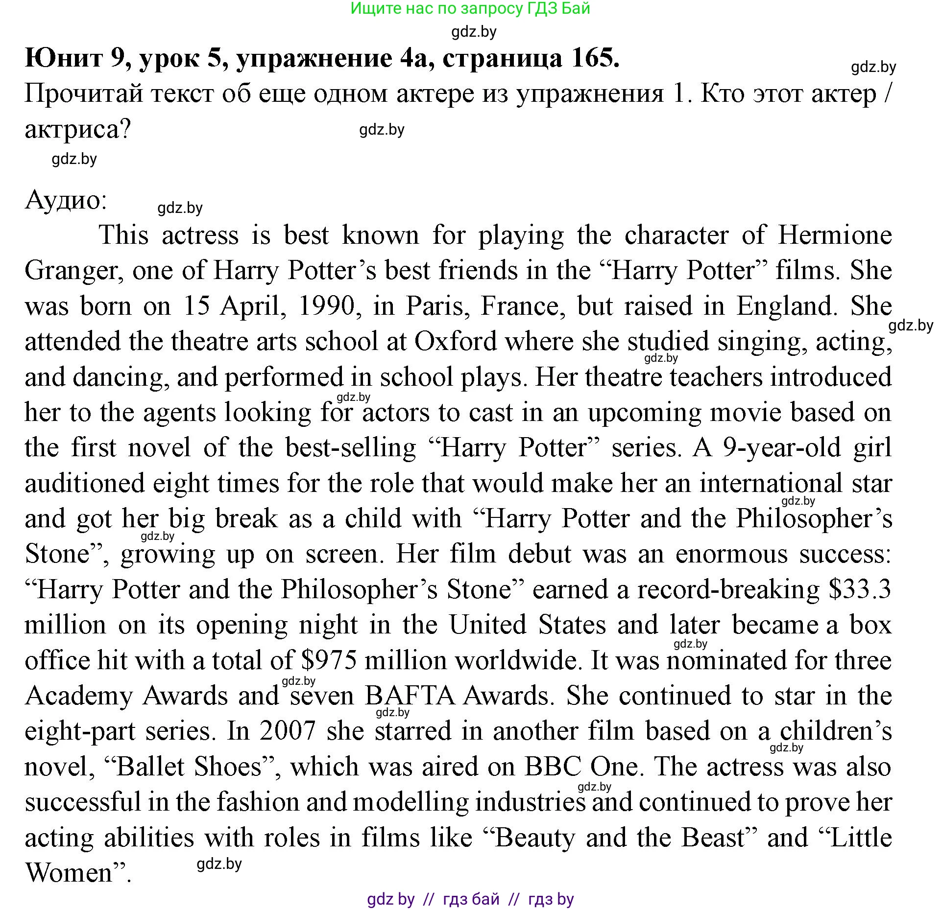 Английский язык (english), 8 класс Учебник, авторы: Демченко Наталья Валентиновна, Севрюкова Татьяна Юрьевна, Наумова Елена Георгиевна, Рыбалко О Н, Манешина А В, Маслёнченко Н А, Бушуева Эдите Владиславовна, издательство Вышэйшая школа, Минск, 2020, розового цвета, Часть ( Part) 2, страница 165, номер 4, Решение