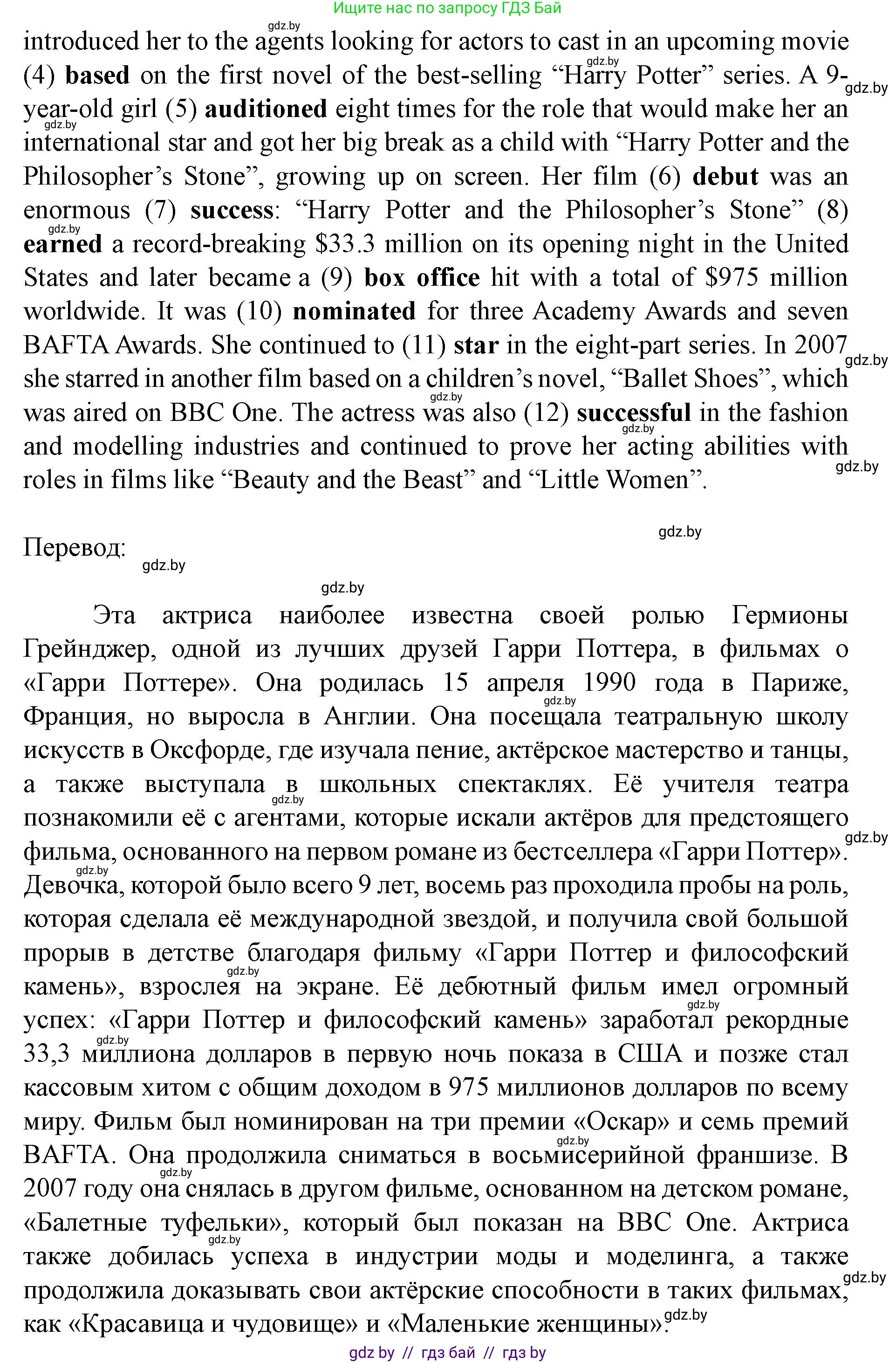 Английский язык (english), 8 класс Учебник, авторы: Демченко Наталья Валентиновна, Севрюкова Татьяна Юрьевна, Наумова Елена Георгиевна, Рыбалко О Н, Манешина А В, Маслёнченко Н А, Бушуева Эдите Владиславовна, издательство Вышэйшая школа, Минск, 2020, розового цвета, Часть ( Part) 2, страница 165, номер 4, Решение (продолжение 3)