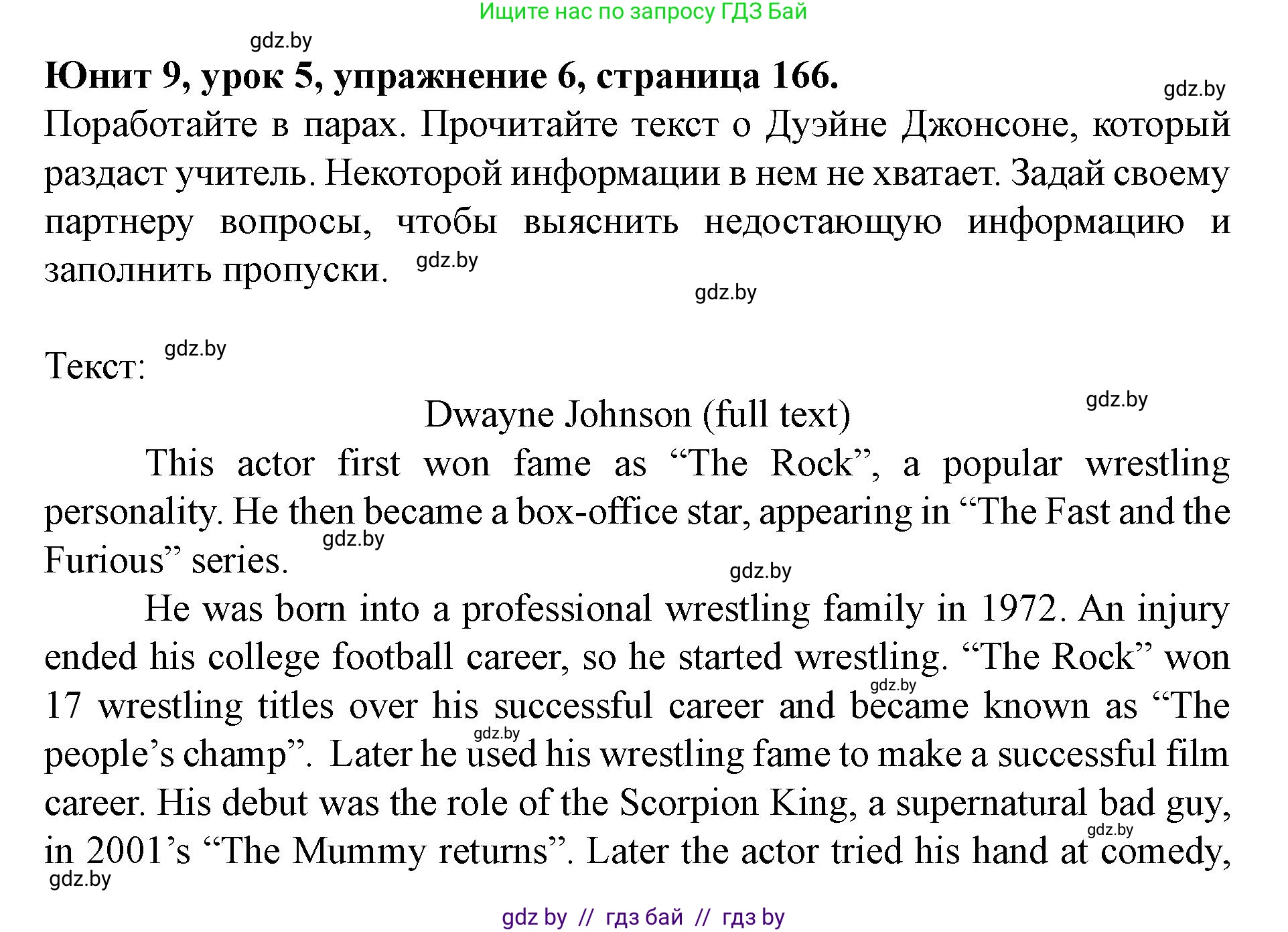 Английский язык (english), 8 класс Учебник, авторы: Демченко Наталья Валентиновна, Севрюкова Татьяна Юрьевна, Наумова Елена Георгиевна, Рыбалко О Н, Манешина А В, Маслёнченко Н А, Бушуева Эдите Владиславовна, издательство Вышэйшая школа, Минск, 2020, розового цвета, Часть ( Part) 2, страница 166, номер 6, Решение