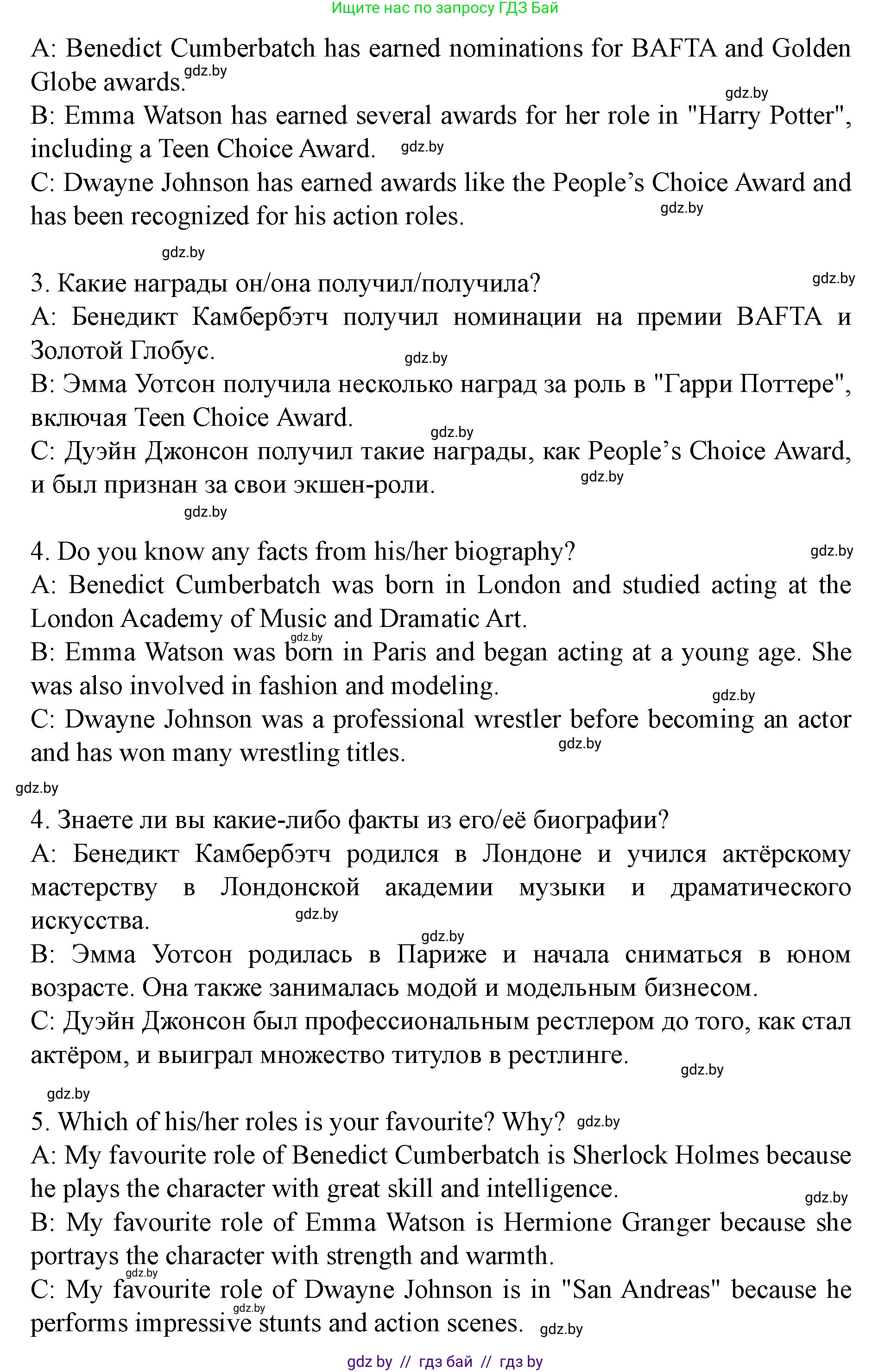 Английский язык (english), 8 класс Учебник, авторы: Демченко Наталья Валентиновна, Севрюкова Татьяна Юрьевна, Наумова Елена Георгиевна, Рыбалко О Н, Манешина А В, Маслёнченко Н А, Бушуева Эдите Владиславовна, издательство Вышэйшая школа, Минск, 2020, розового цвета, Часть ( Part) 2, страница 166, номер 7, Решение (продолжение 3)