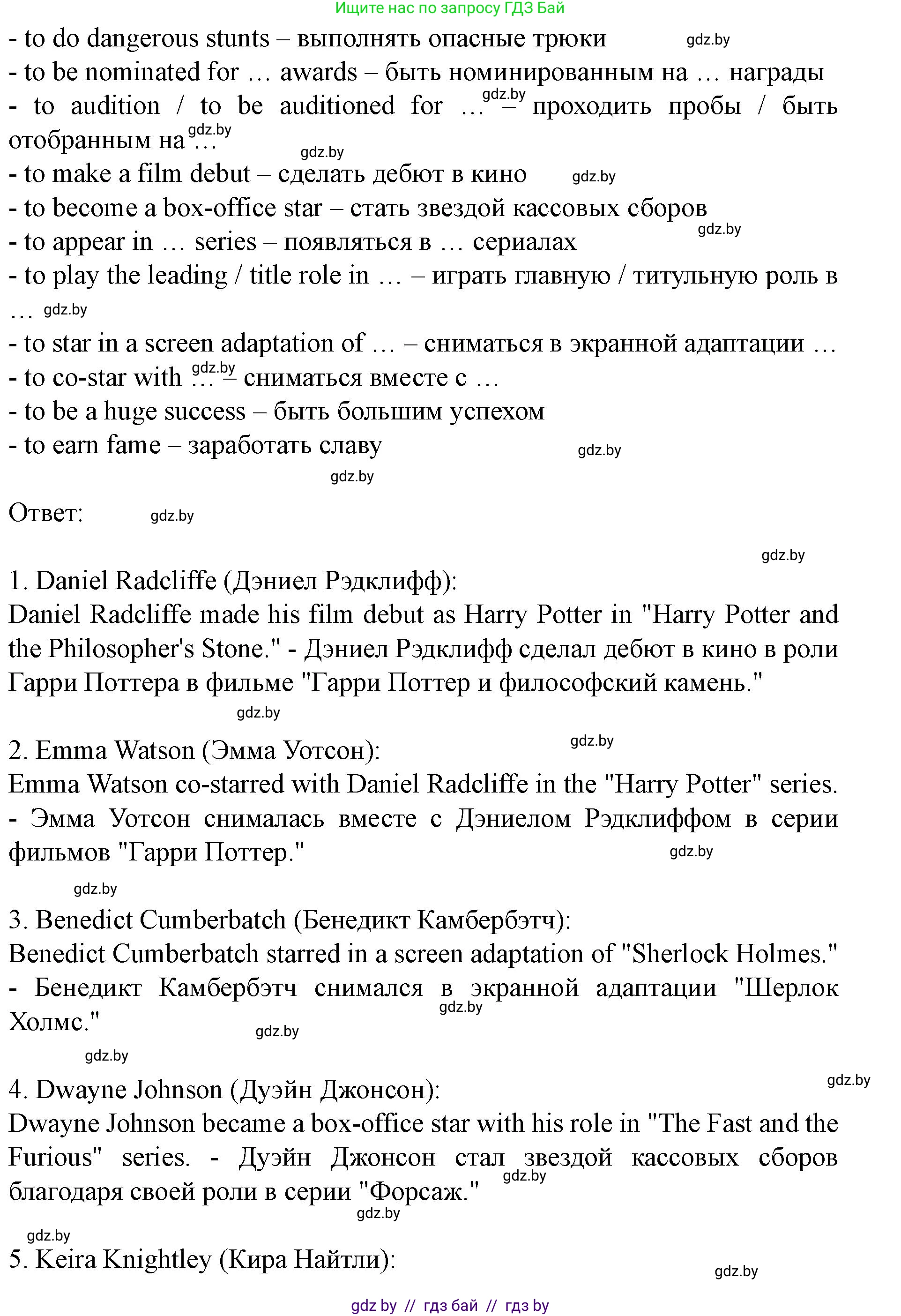 Английский язык (english), 8 класс Учебник, авторы: Демченко Наталья Валентиновна, Севрюкова Татьяна Юрьевна, Наумова Елена Георгиевна, Рыбалко О Н, Манешина А В, Маслёнченко Н А, Бушуева Эдите Владиславовна, издательство Вышэйшая школа, Минск, 2020, розового цвета, Часть ( Part) 2, страница 167, номер 1, Решение (продолжение 2)