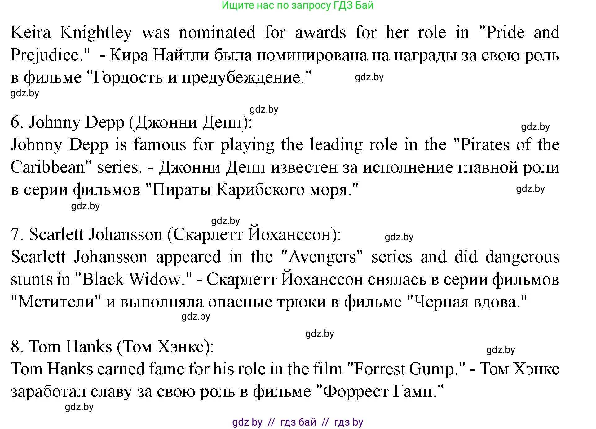 Английский язык (english), 8 класс Учебник, авторы: Демченко Наталья Валентиновна, Севрюкова Татьяна Юрьевна, Наумова Елена Георгиевна, Рыбалко О Н, Манешина А В, Маслёнченко Н А, Бушуева Эдите Владиславовна, издательство Вышэйшая школа, Минск, 2020, розового цвета, Часть ( Part) 2, страница 167, номер 1, Решение (продолжение 3)