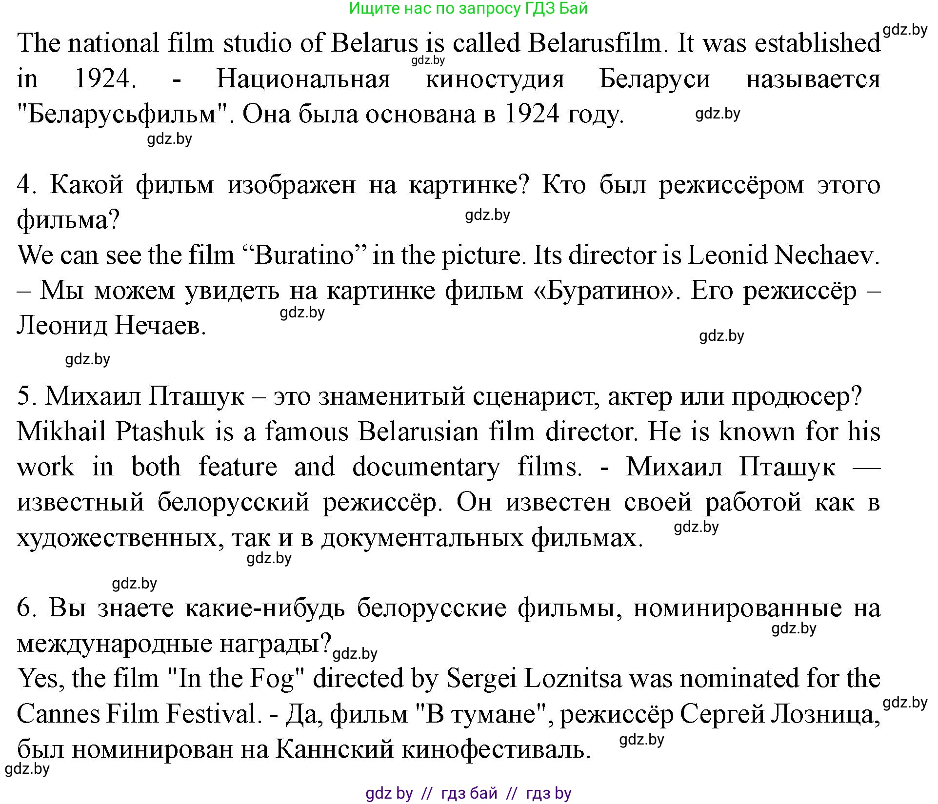 Английский язык (english), 8 класс Учебник, авторы: Демченко Наталья Валентиновна, Севрюкова Татьяна Юрьевна, Наумова Елена Георгиевна, Рыбалко О Н, Манешина А В, Маслёнченко Н А, Бушуева Эдите Владиславовна, издательство Вышэйшая школа, Минск, 2020, розового цвета, Часть ( Part) 2, страница 167, номер 2, Решение (продолжение 2)
