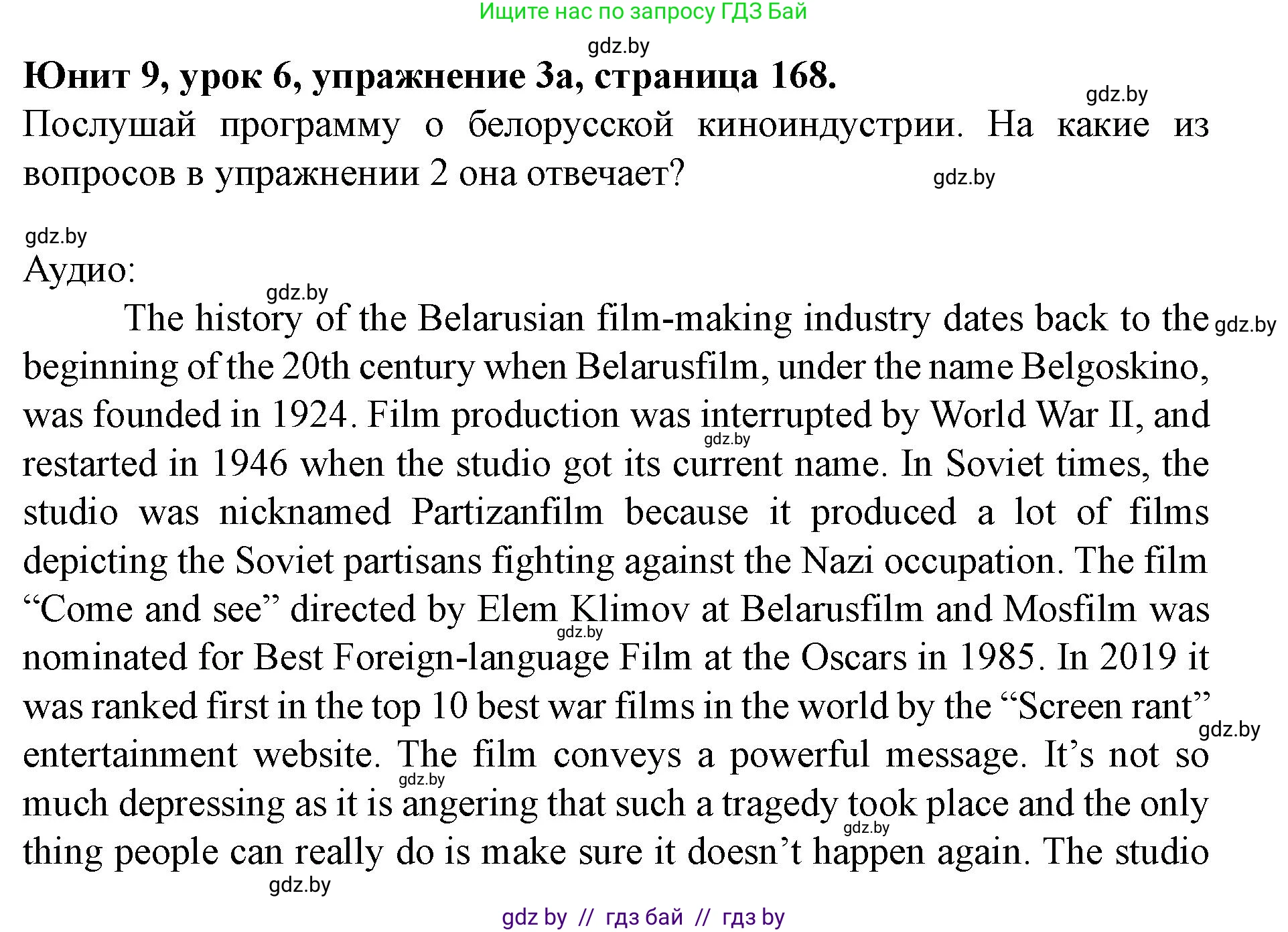 Английский язык (english), 8 класс Учебник, авторы: Демченко Наталья Валентиновна, Севрюкова Татьяна Юрьевна, Наумова Елена Георгиевна, Рыбалко О Н, Манешина А В, Маслёнченко Н А, Бушуева Эдите Владиславовна, издательство Вышэйшая школа, Минск, 2020, розового цвета, Часть ( Part) 2, страница 168, номер 3, Решение