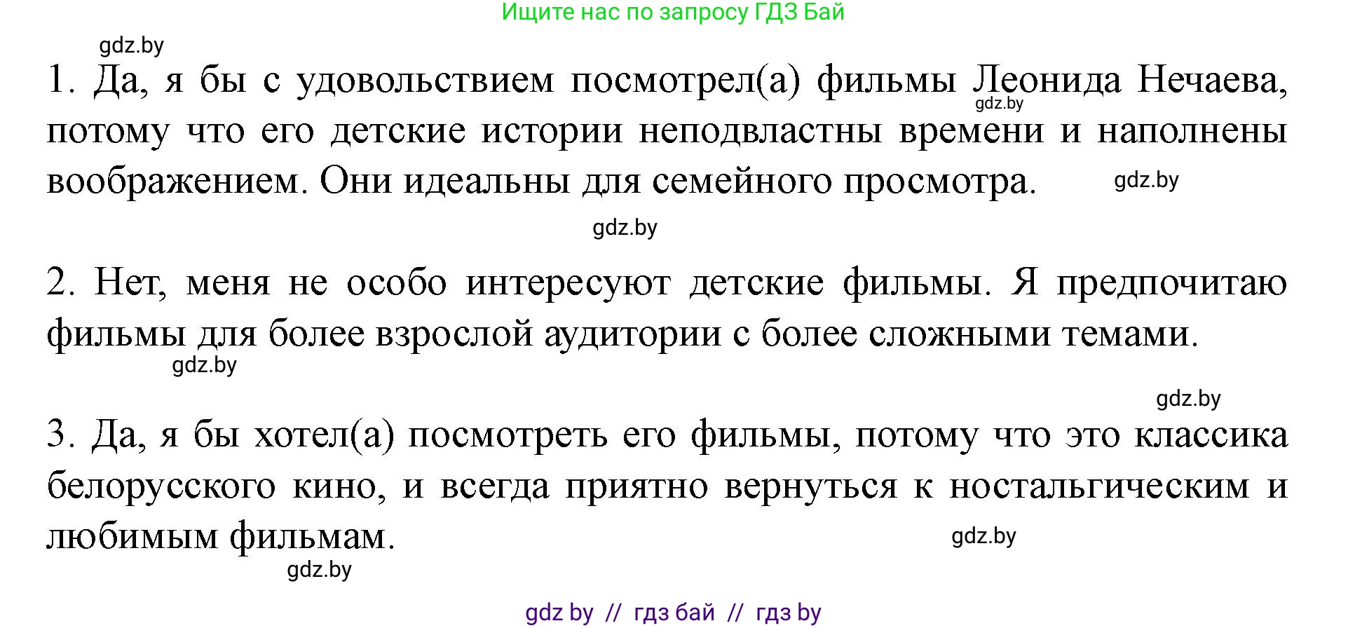 Английский язык (english), 8 класс Учебник, авторы: Демченко Наталья Валентиновна, Севрюкова Татьяна Юрьевна, Наумова Елена Георгиевна, Рыбалко О Н, Манешина А В, Маслёнченко Н А, Бушуева Эдите Владиславовна, издательство Вышэйшая школа, Минск, 2020, розового цвета, Часть ( Part) 2, страница 169, номер 6, Решение (продолжение 4)
