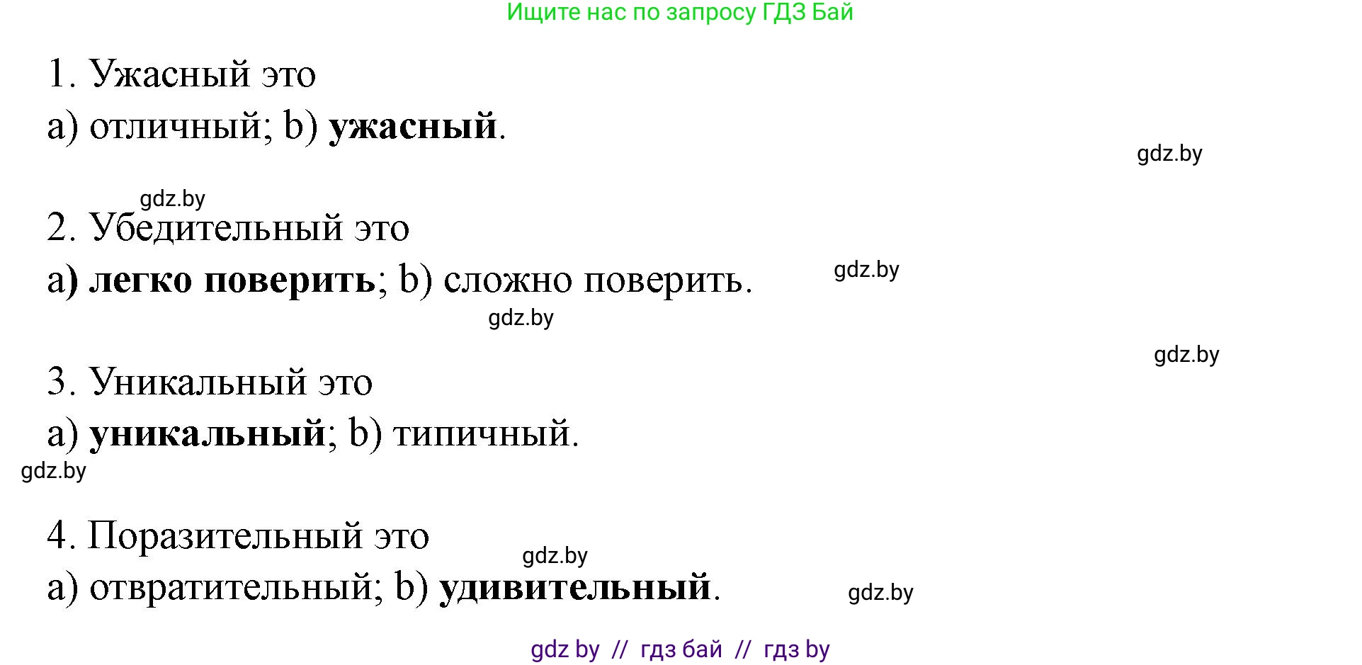 Английский язык (english), 8 класс Учебник, авторы: Демченко Наталья Валентиновна, Севрюкова Татьяна Юрьевна, Наумова Елена Георгиевна, Рыбалко О Н, Манешина А В, Маслёнченко Н А, Бушуева Эдите Владиславовна, издательство Вышэйшая школа, Минск, 2020, розового цвета, Часть ( Part) 2, страница 170, номер 1, Решение (продолжение 3)