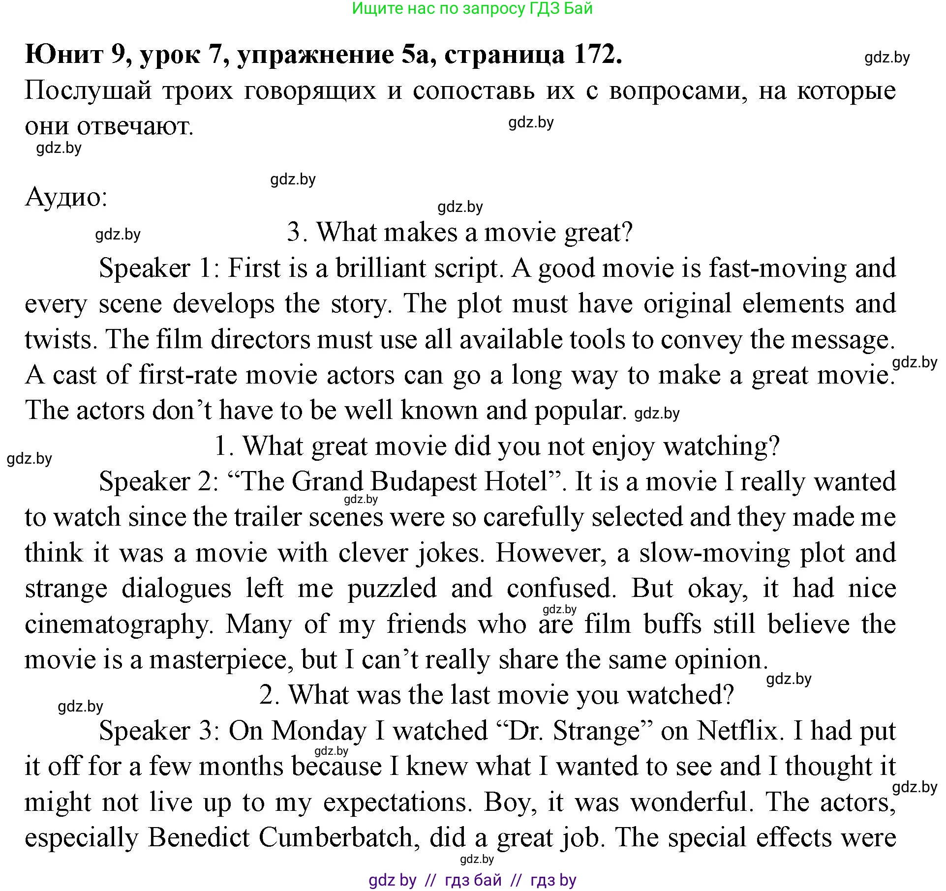 Английский язык (english), 8 класс Учебник, авторы: Демченко Наталья Валентиновна, Севрюкова Татьяна Юрьевна, Наумова Елена Георгиевна, Рыбалко О Н, Манешина А В, Маслёнченко Н А, Бушуева Эдите Владиславовна, издательство Вышэйшая школа, Минск, 2020, розового цвета, Часть ( Part) 2, страница 172, номер 5, Решение