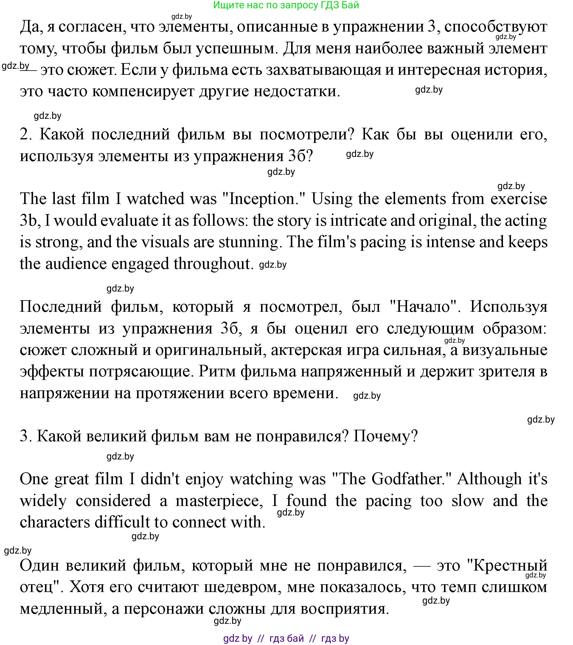 Английский язык (english), 8 класс Учебник, авторы: Демченко Наталья Валентиновна, Севрюкова Татьяна Юрьевна, Наумова Елена Георгиевна, Рыбалко О Н, Манешина А В, Маслёнченко Н А, Бушуева Эдите Владиславовна, издательство Вышэйшая школа, Минск, 2020, розового цвета, Часть ( Part) 2, страница 172, номер 6, Решение (продолжение 2)