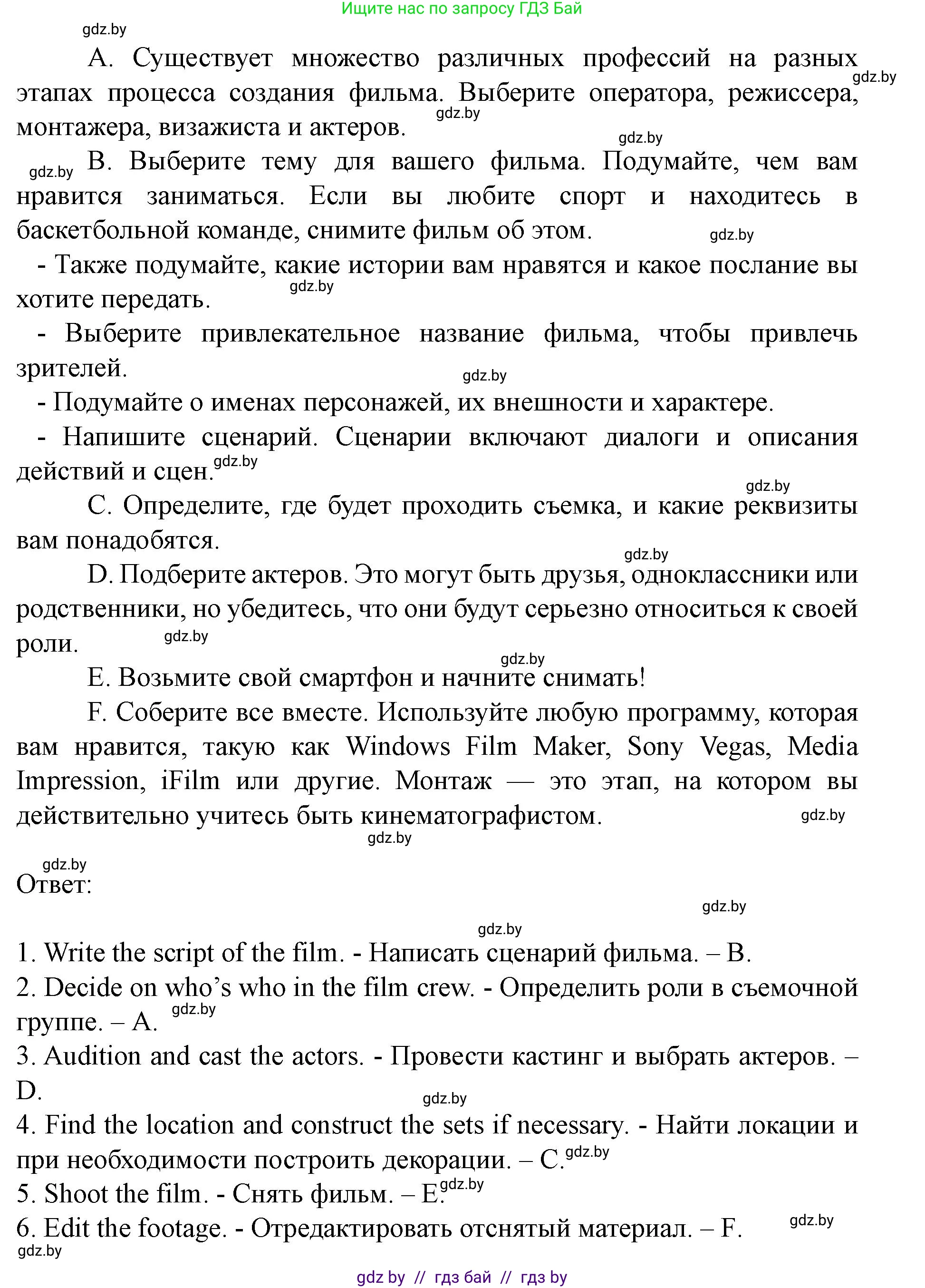 Английский язык (english), 8 класс Учебник, авторы: Демченко Наталья Валентиновна, Севрюкова Татьяна Юрьевна, Наумова Елена Георгиевна, Рыбалко О Н, Манешина А В, Маслёнченко Н А, Бушуева Эдите Владиславовна, издательство Вышэйшая школа, Минск, 2020, розового цвета, Часть ( Part) 2, страница 176, Решение (продолжение 4)