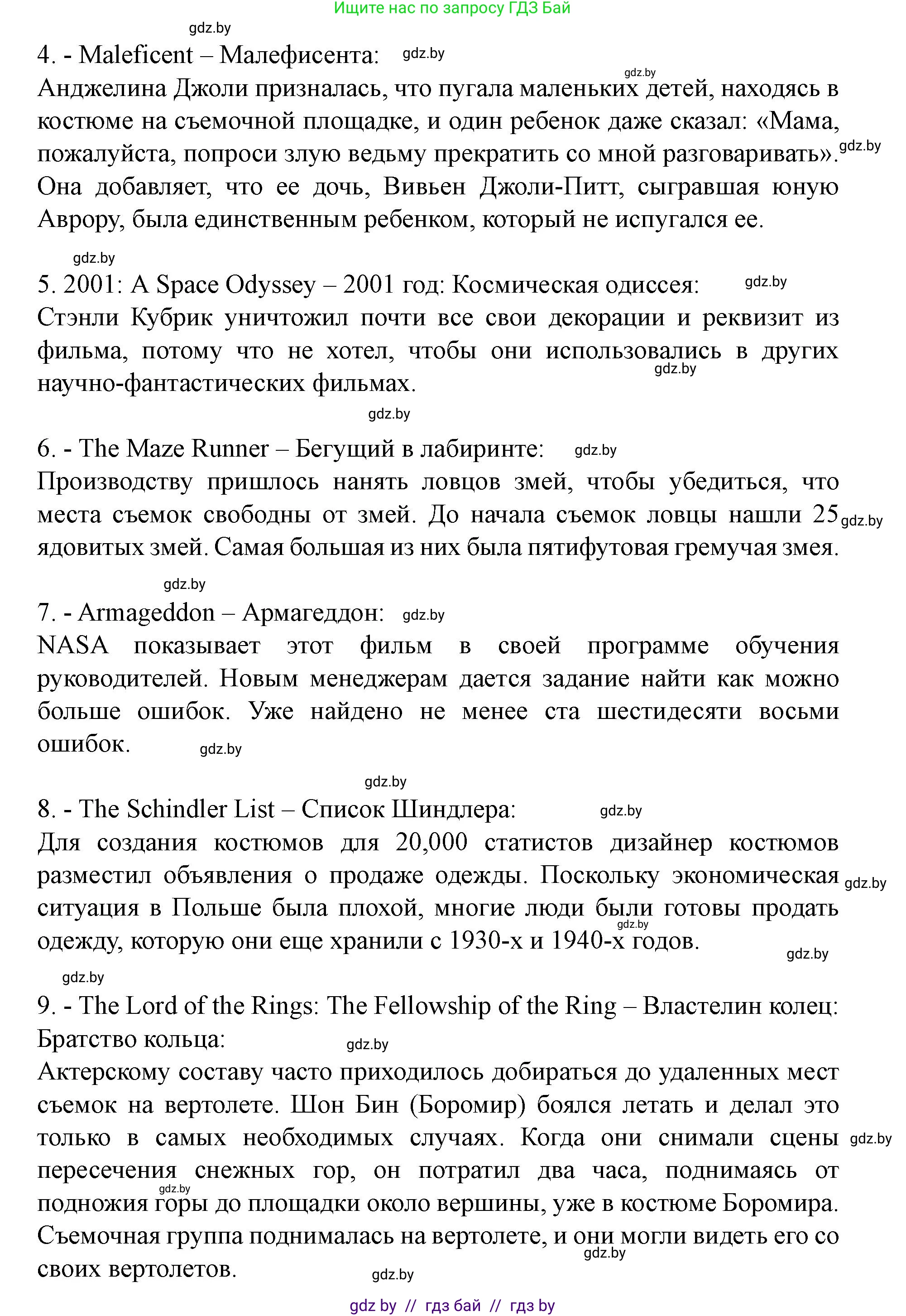 Английский язык (english), 8 класс Учебник, авторы: Демченко Наталья Валентиновна, Севрюкова Татьяна Юрьевна, Наумова Елена Георгиевна, Рыбалко О Н, Манешина А В, Маслёнченко Н А, Бушуева Эдите Владиславовна, издательство Вышэйшая школа, Минск, 2020, розового цвета, Часть ( Part) 2, страница 196, номер 2, Решение (продолжение 2)