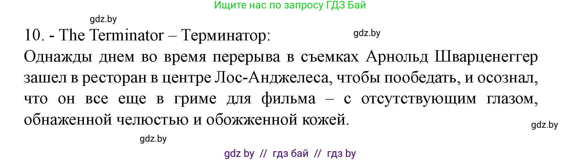 Английский язык (english), 8 класс Учебник, авторы: Демченко Наталья Валентиновна, Севрюкова Татьяна Юрьевна, Наумова Елена Георгиевна, Рыбалко О Н, Манешина А В, Маслёнченко Н А, Бушуева Эдите Владиславовна, издательство Вышэйшая школа, Минск, 2020, розового цвета, Часть ( Part) 2, страница 196, номер 2, Решение (продолжение 3)