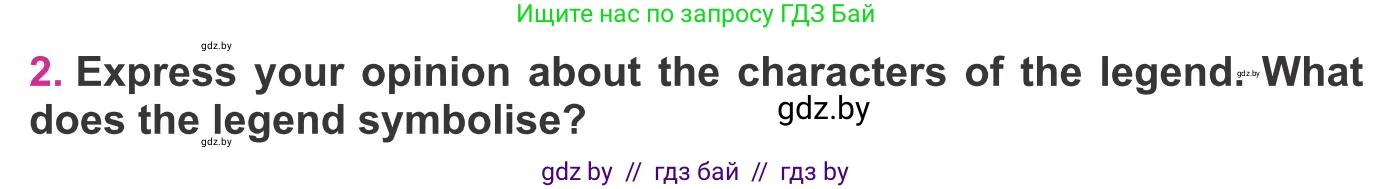 Английский язык (english), 8 класс Учебник, авторы: Лапицкая Людмила Михайловна (Lapitskaya Ludmila), Демченко Наталья Валентиновна, Калишевич Алла Ивановна, Юхнель Наталья Валентиновна, Волков Андрей Валерьевич, Севрюкова Татьяна Юрьевна, издательство Вышэйшая школа, Минск, 2021, бирюзового цвета, страница 26, номер 2, Условие