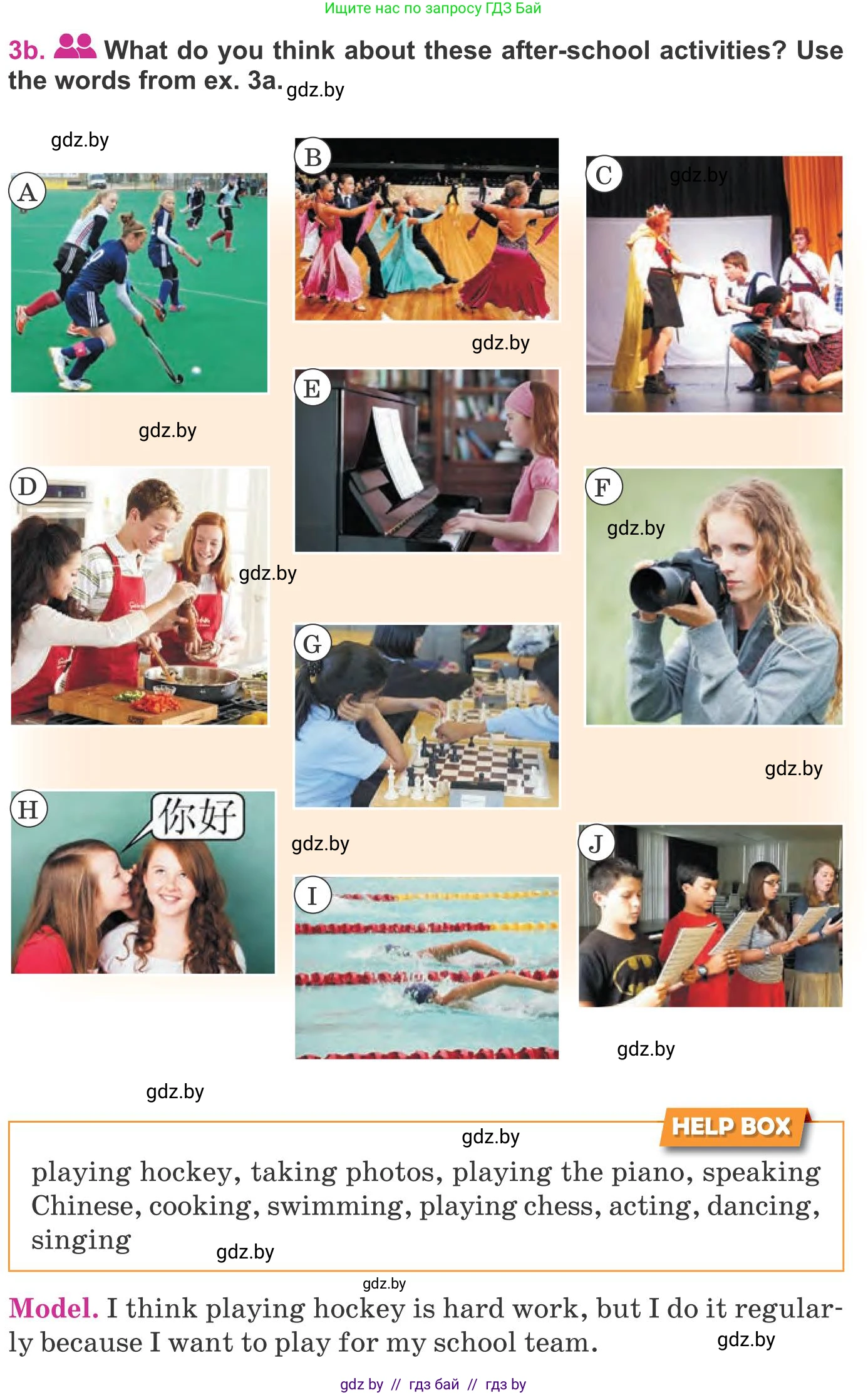 Английский язык (english), 8 класс Учебник, авторы: Лапицкая Людмила Михайловна (Lapitskaya Ludmila), Демченко Наталья Валентиновна, Калишевич Алла Ивановна, Юхнель Наталья Валентиновна, Волков Андрей Валерьевич, Севрюкова Татьяна Юрьевна, издательство Вышэйшая школа, Минск, 2021, бирюзового цвета, страница 45, номер 3, Условие (продолжение 2)