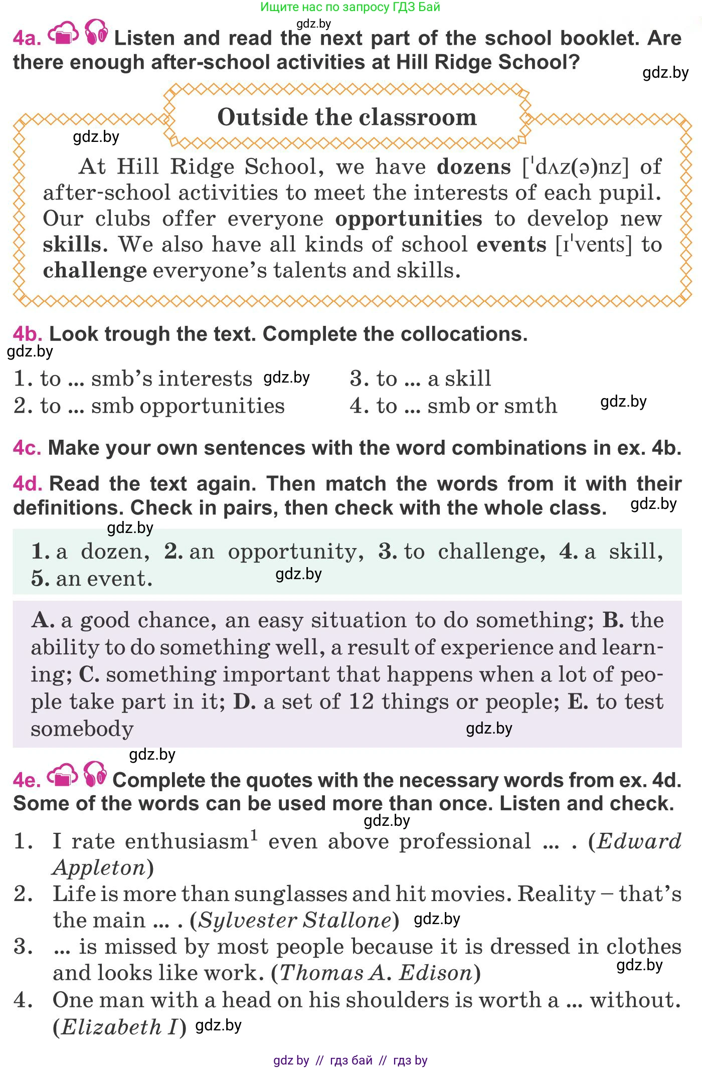 Английский язык (english), 8 класс Учебник, авторы: Лапицкая Людмила Михайловна (Lapitskaya Ludmila), Демченко Наталья Валентиновна, Калишевич Алла Ивановна, Юхнель Наталья Валентиновна, Волков Андрей Валерьевич, Севрюкова Татьяна Юрьевна, издательство Вышэйшая школа, Минск, 2021, бирюзового цвета, страница 47, номер 4, Условие