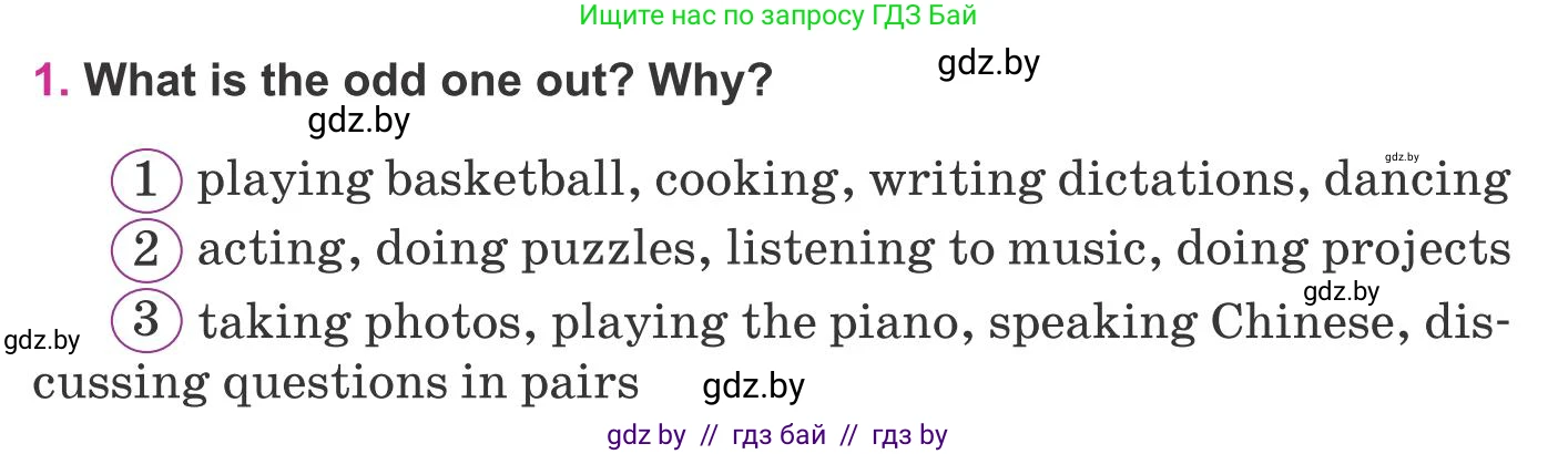Английский язык (english), 8 класс Учебник, авторы: Лапицкая Людмила Михайловна (Lapitskaya Ludmila), Демченко Наталья Валентиновна, Калишевич Алла Ивановна, Юхнель Наталья Валентиновна, Волков Андрей Валерьевич, Севрюкова Татьяна Юрьевна, издательство Вышэйшая школа, Минск, 2021, бирюзового цвета, страница 48, номер 1, Условие
