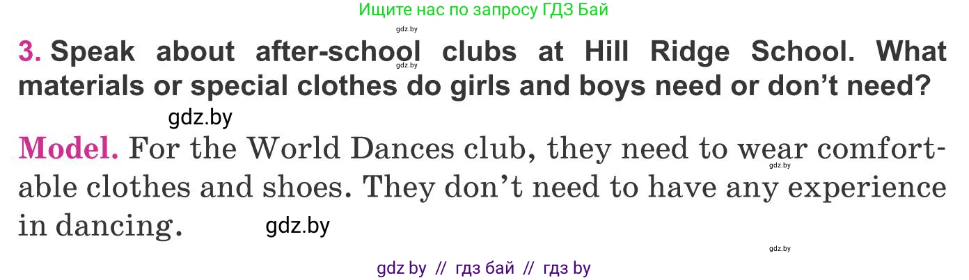 Английский язык (english), 8 класс Учебник, авторы: Лапицкая Людмила Михайловна (Lapitskaya Ludmila), Демченко Наталья Валентиновна, Калишевич Алла Ивановна, Юхнель Наталья Валентиновна, Волков Андрей Валерьевич, Севрюкова Татьяна Юрьевна, издательство Вышэйшая школа, Минск, 2021, бирюзового цвета, страница 51, номер 3, Условие