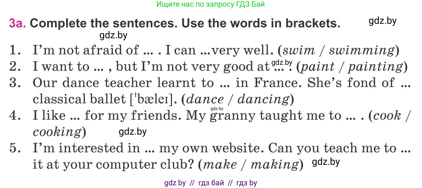 Английский язык (english), 8 класс Учебник, авторы: Лапицкая Людмила Михайловна (Lapitskaya Ludmila), Демченко Наталья Валентиновна, Калишевич Алла Ивановна, Юхнель Наталья Валентиновна, Волков Андрей Валерьевич, Севрюкова Татьяна Юрьевна, издательство Вышэйшая школа, Минск, 2021, бирюзового цвета, страница 53, номер 3, Условие