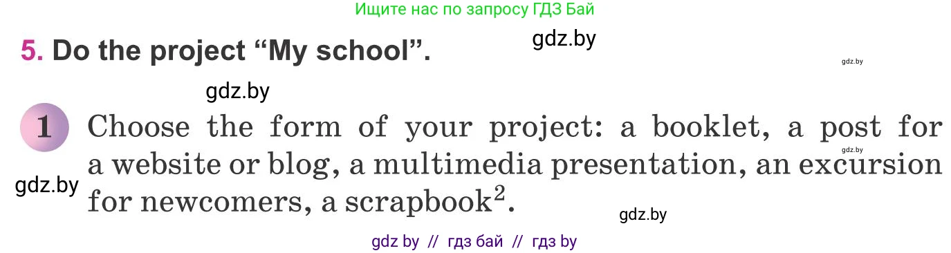 Английский язык (english), 8 класс Учебник, авторы: Лапицкая Людмила Михайловна (Lapitskaya Ludmila), Демченко Наталья Валентиновна, Калишевич Алла Ивановна, Юхнель Наталья Валентиновна, Волков Андрей Валерьевич, Севрюкова Татьяна Юрьевна, издательство Вышэйшая школа, Минск, 2021, бирюзового цвета, страница 60, номер 5, Условие