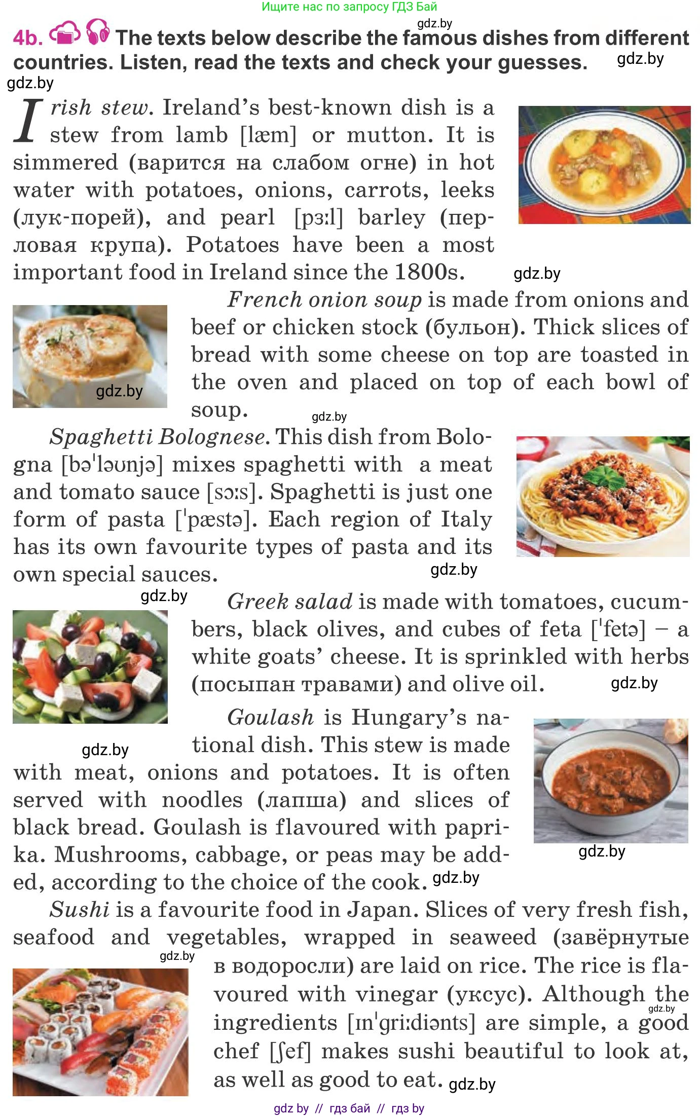 Английский язык (english), 8 класс Учебник, авторы: Лапицкая Людмила Михайловна (Lapitskaya Ludmila), Демченко Наталья Валентиновна, Калишевич Алла Ивановна, Юхнель Наталья Валентиновна, Волков Андрей Валерьевич, Севрюкова Татьяна Юрьевна, издательство Вышэйшая школа, Минск, 2021, бирюзового цвета, страница 72, номер 4, Условие (продолжение 2)