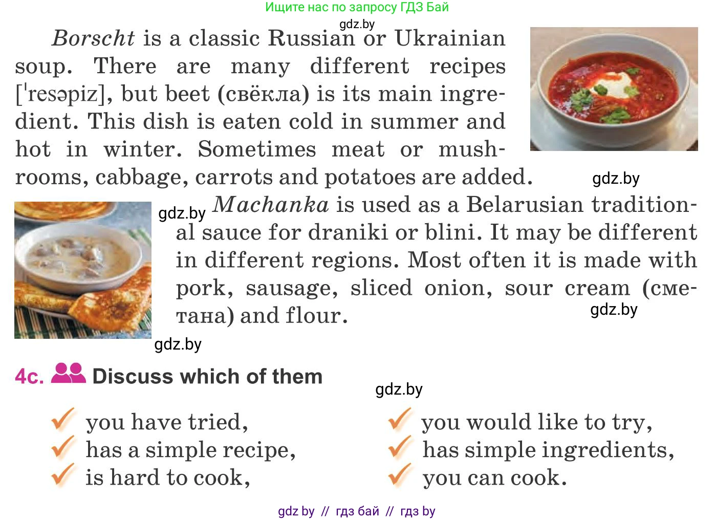 Английский язык (english), 8 класс Учебник, авторы: Лапицкая Людмила Михайловна (Lapitskaya Ludmila), Демченко Наталья Валентиновна, Калишевич Алла Ивановна, Юхнель Наталья Валентиновна, Волков Андрей Валерьевич, Севрюкова Татьяна Юрьевна, издательство Вышэйшая школа, Минск, 2021, бирюзового цвета, страница 72, номер 4, Условие (продолжение 3)