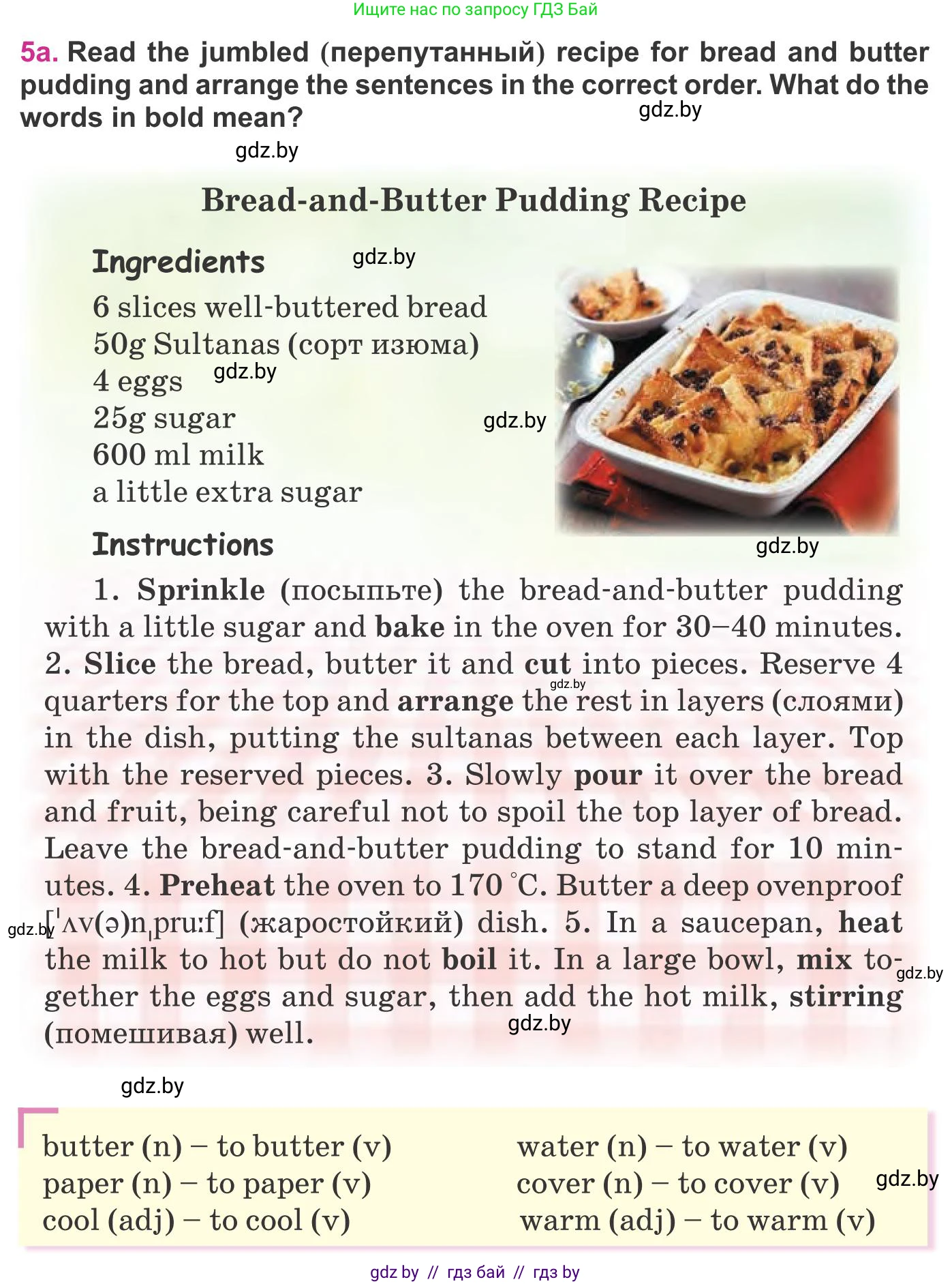 Английский язык (english), 8 класс Учебник, авторы: Лапицкая Людмила Михайловна (Lapitskaya Ludmila), Демченко Наталья Валентиновна, Калишевич Алла Ивановна, Юхнель Наталья Валентиновна, Волков Андрей Валерьевич, Севрюкова Татьяна Юрьевна, издательство Вышэйшая школа, Минск, 2021, бирюзового цвета, страница 76, номер 5, Условие