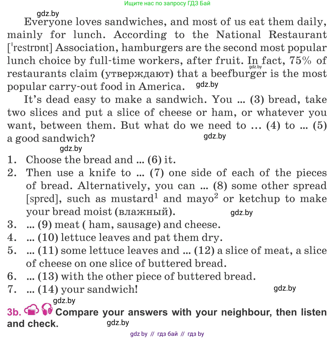 Английский язык (english), 8 класс Учебник, авторы: Лапицкая Людмила Михайловна (Lapitskaya Ludmila), Демченко Наталья Валентиновна, Калишевич Алла Ивановна, Юхнель Наталья Валентиновна, Волков Андрей Валерьевич, Севрюкова Татьяна Юрьевна, издательство Вышэйшая школа, Минск, 2021, бирюзового цвета, страница 77, номер 3, Условие (продолжение 2)