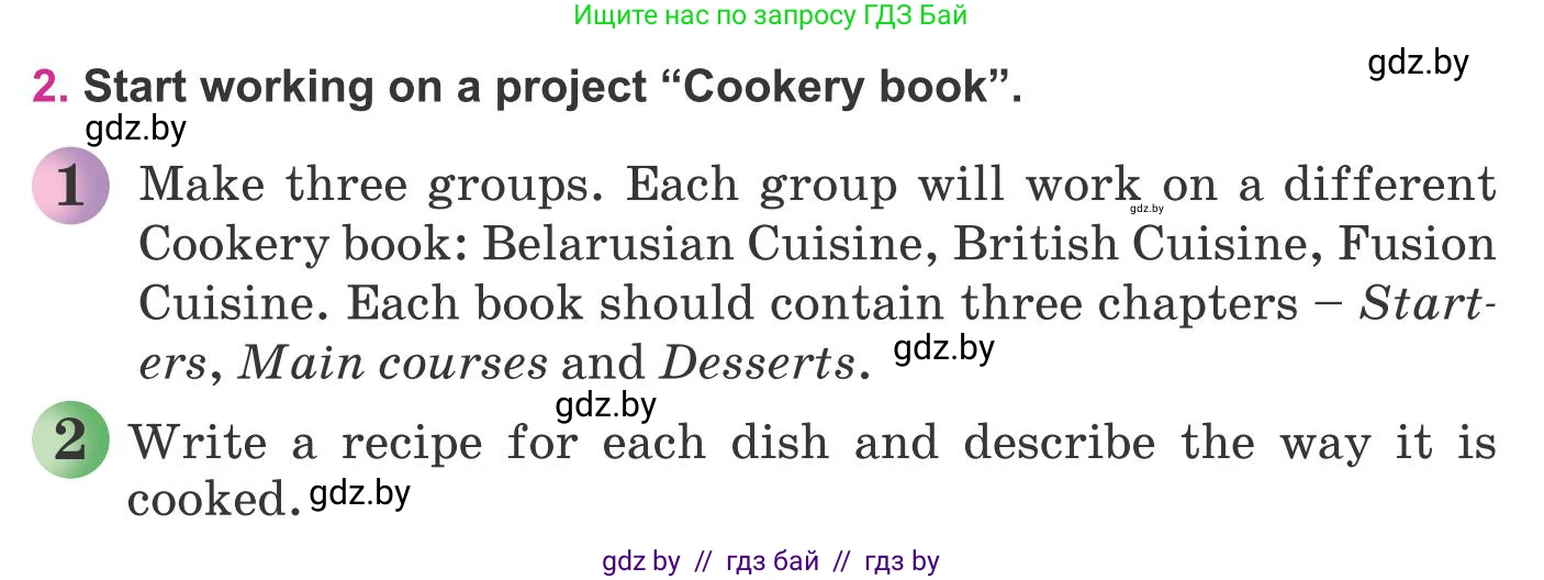 Английский язык (english), 8 класс Учебник, авторы: Лапицкая Людмила Михайловна (Lapitskaya Ludmila), Демченко Наталья Валентиновна, Калишевич Алла Ивановна, Юхнель Наталья Валентиновна, Волков Андрей Валерьевич, Севрюкова Татьяна Юрьевна, издательство Вышэйшая школа, Минск, 2021, бирюзового цвета, страница 86, номер 2, Условие