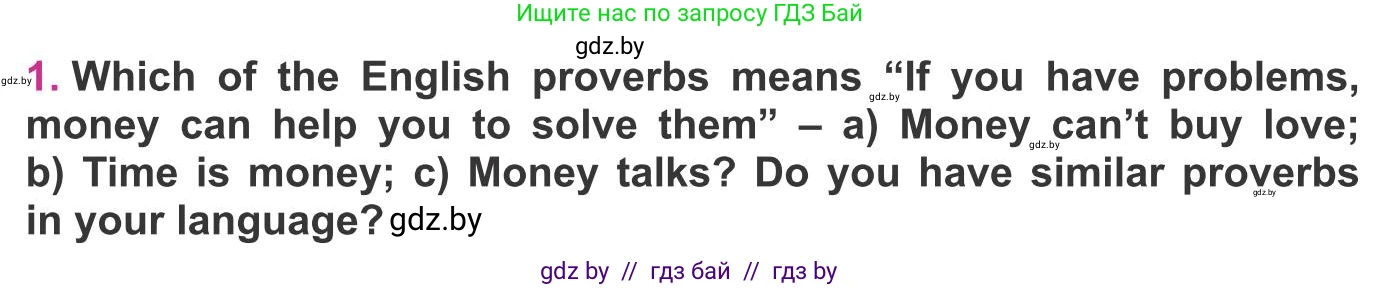 Английский язык (english), 8 класс Учебник, авторы: Лапицкая Людмила Михайловна (Lapitskaya Ludmila), Демченко Наталья Валентиновна, Калишевич Алла Ивановна, Юхнель Наталья Валентиновна, Волков Андрей Валерьевич, Севрюкова Татьяна Юрьевна, издательство Вышэйшая школа, Минск, 2021, бирюзового цвета, страница 93, номер 1, Условие