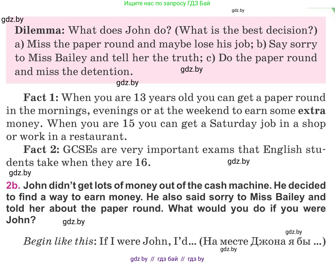 Английский язык (english), 8 класс Учебник, авторы: Лапицкая Людмила Михайловна (Lapitskaya Ludmila), Демченко Наталья Валентиновна, Калишевич Алла Ивановна, Юхнель Наталья Валентиновна, Волков Андрей Валерьевич, Севрюкова Татьяна Юрьевна, издательство Вышэйшая школа, Минск, 2021, бирюзового цвета, страница 96, номер 2, Условие (продолжение 4)